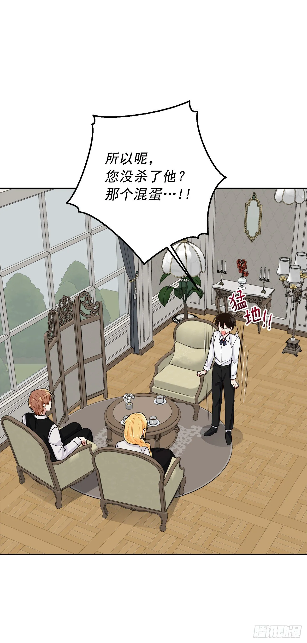 208.打破誓约的代价 第32页