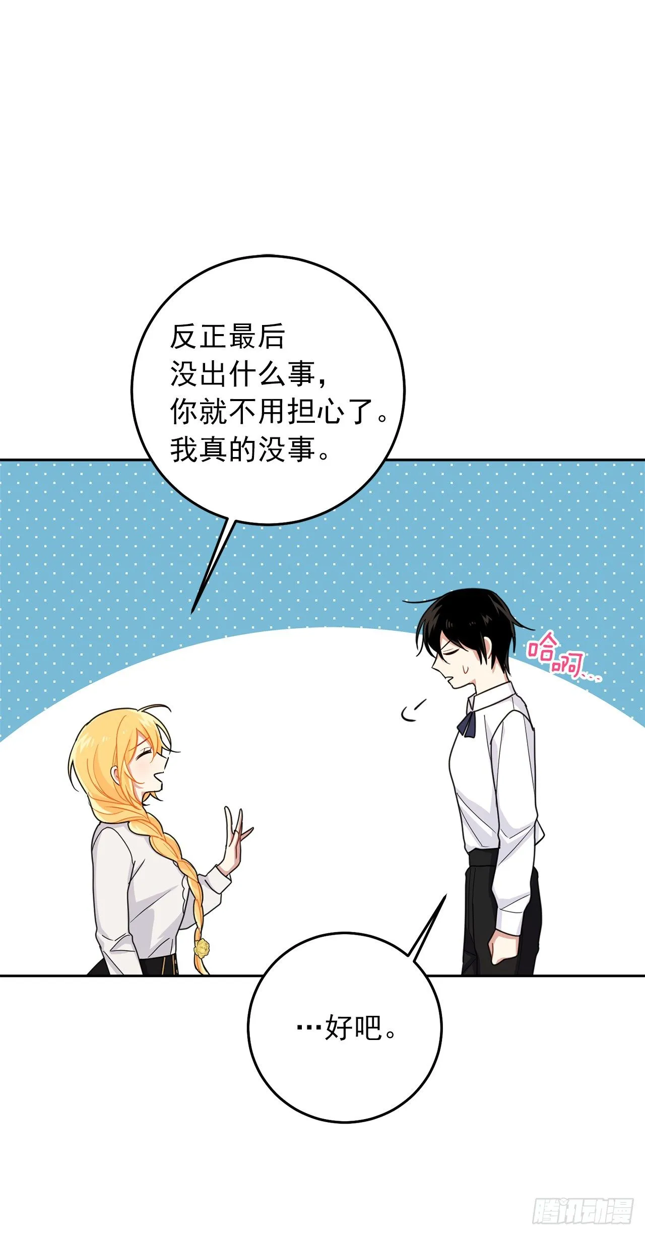 208.打破誓约的代价 第35页