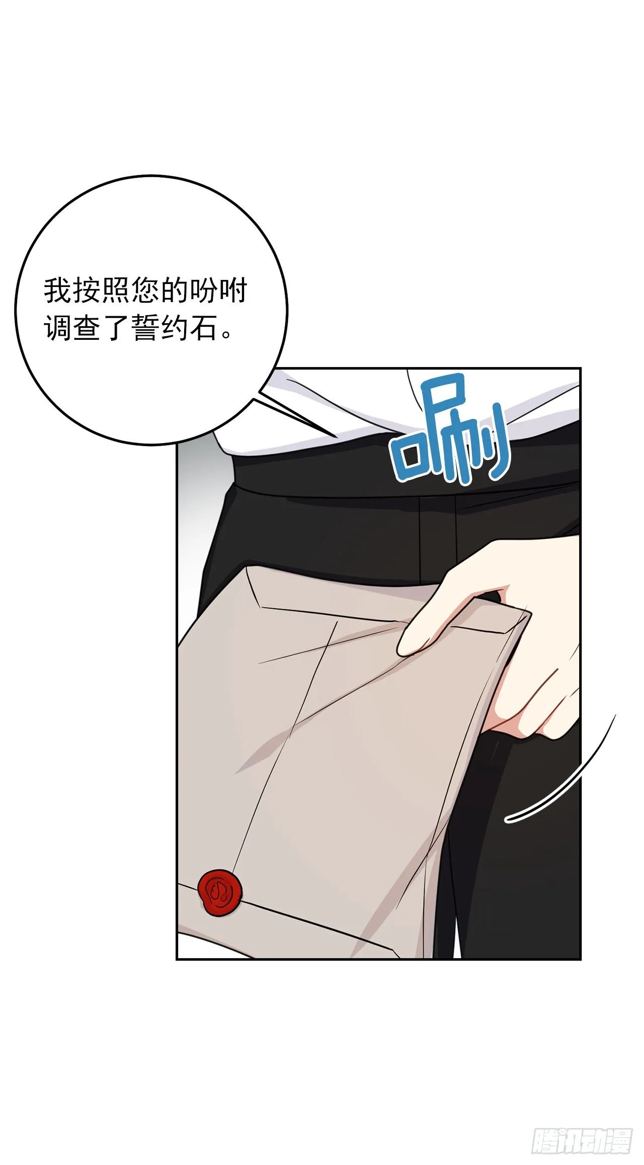 208.打破誓约的代价 第36页