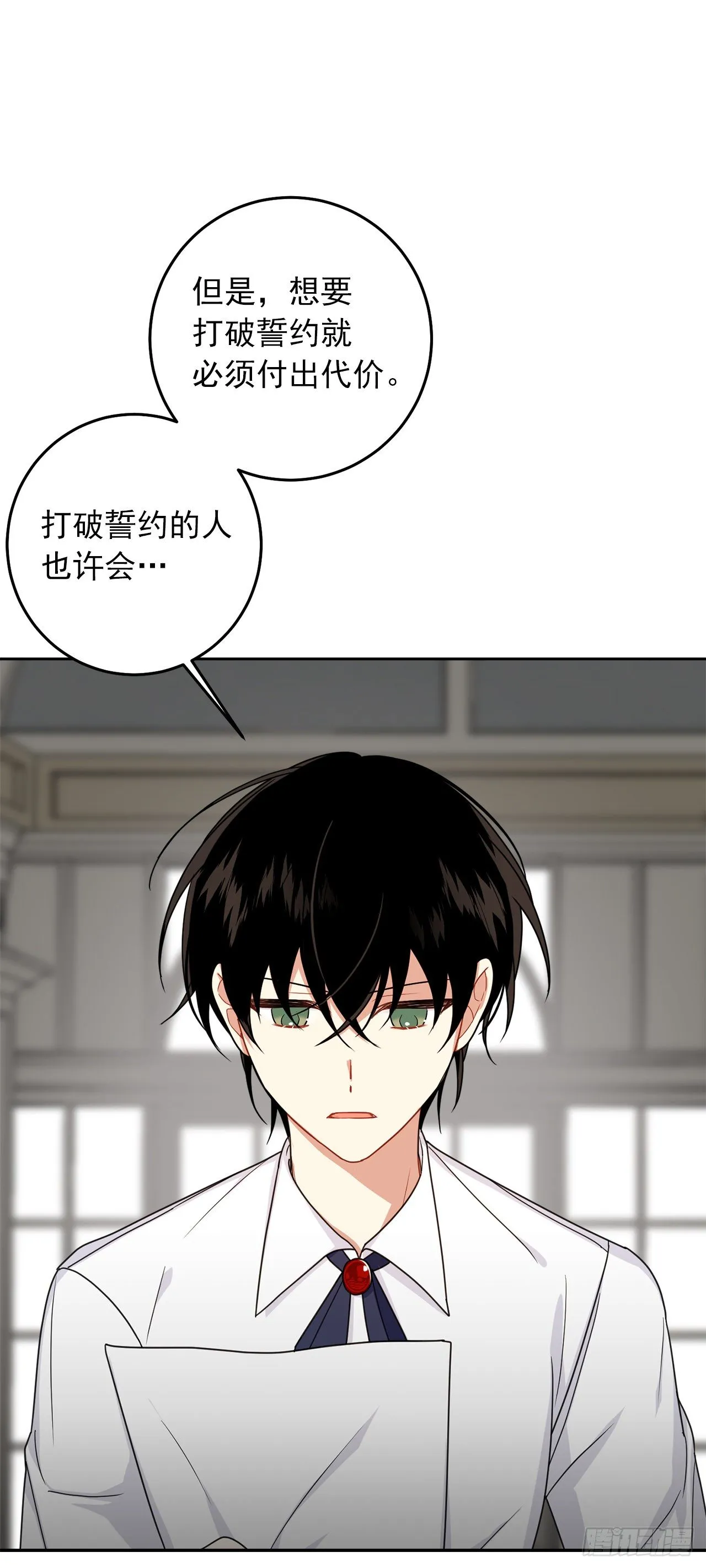 208.打破誓约的代价 第38页