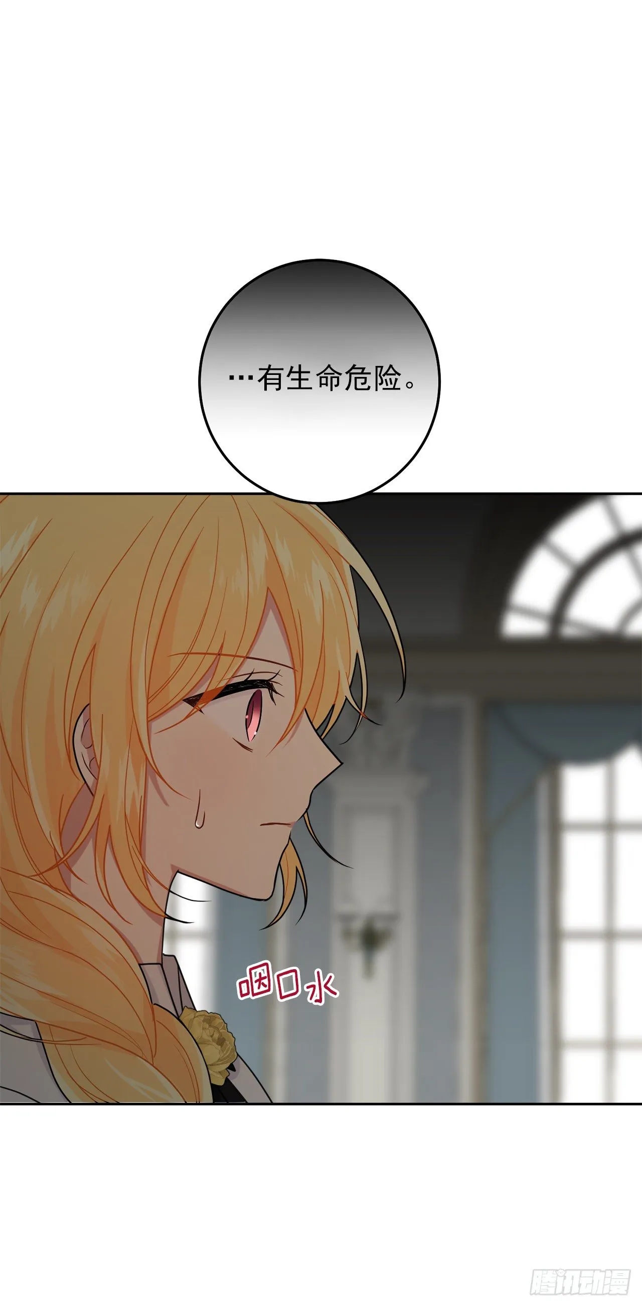 208.打破誓约的代价 第39页