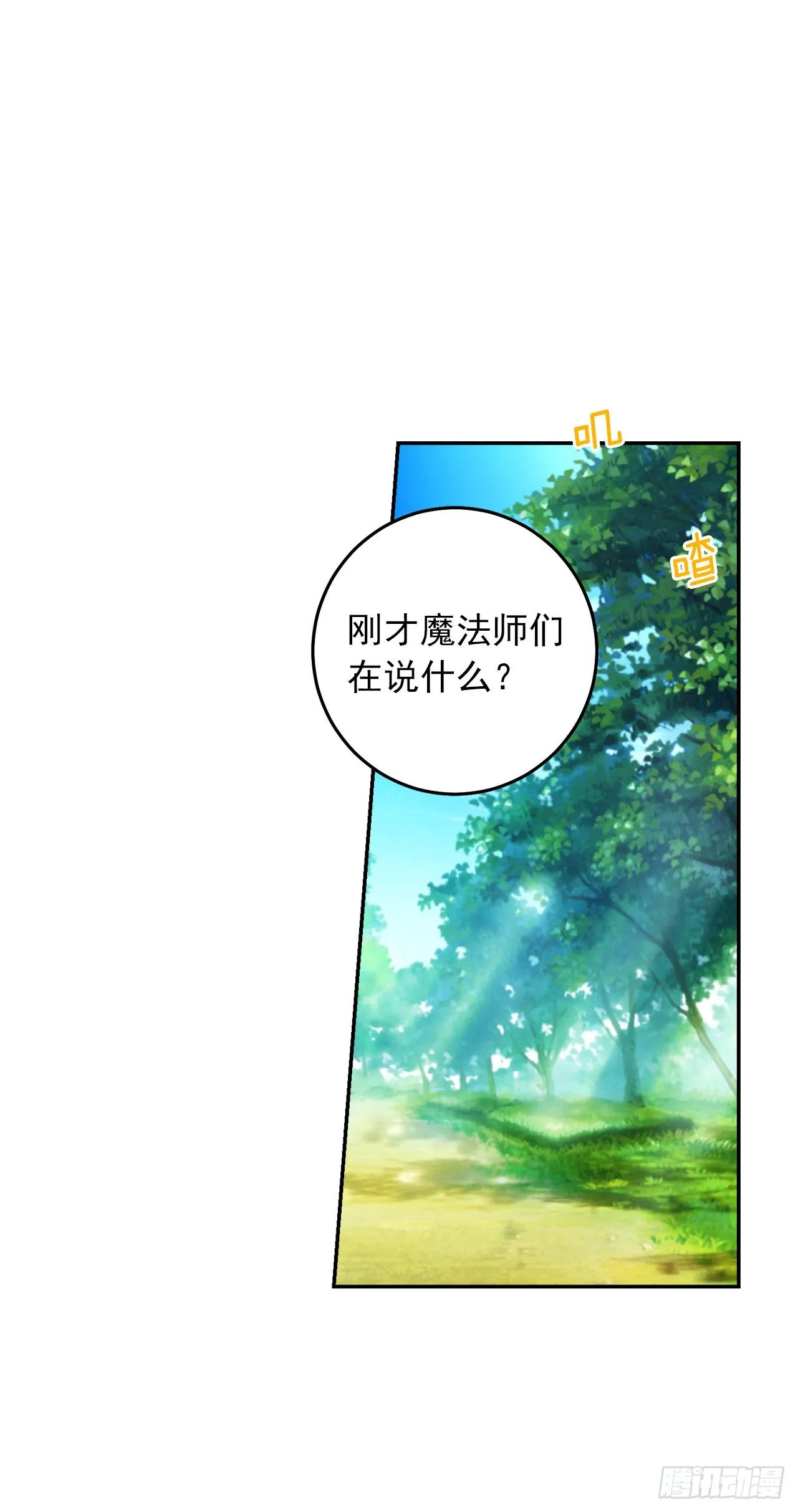 209.第二次的不辞而别 第4页