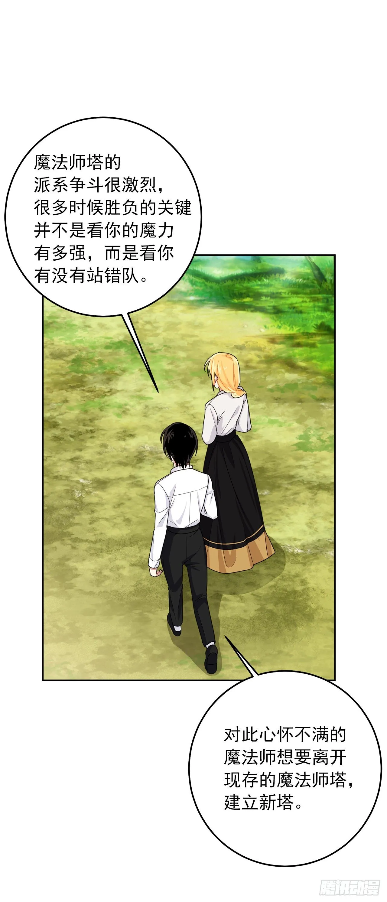 209.第二次的不辞而别 第5页