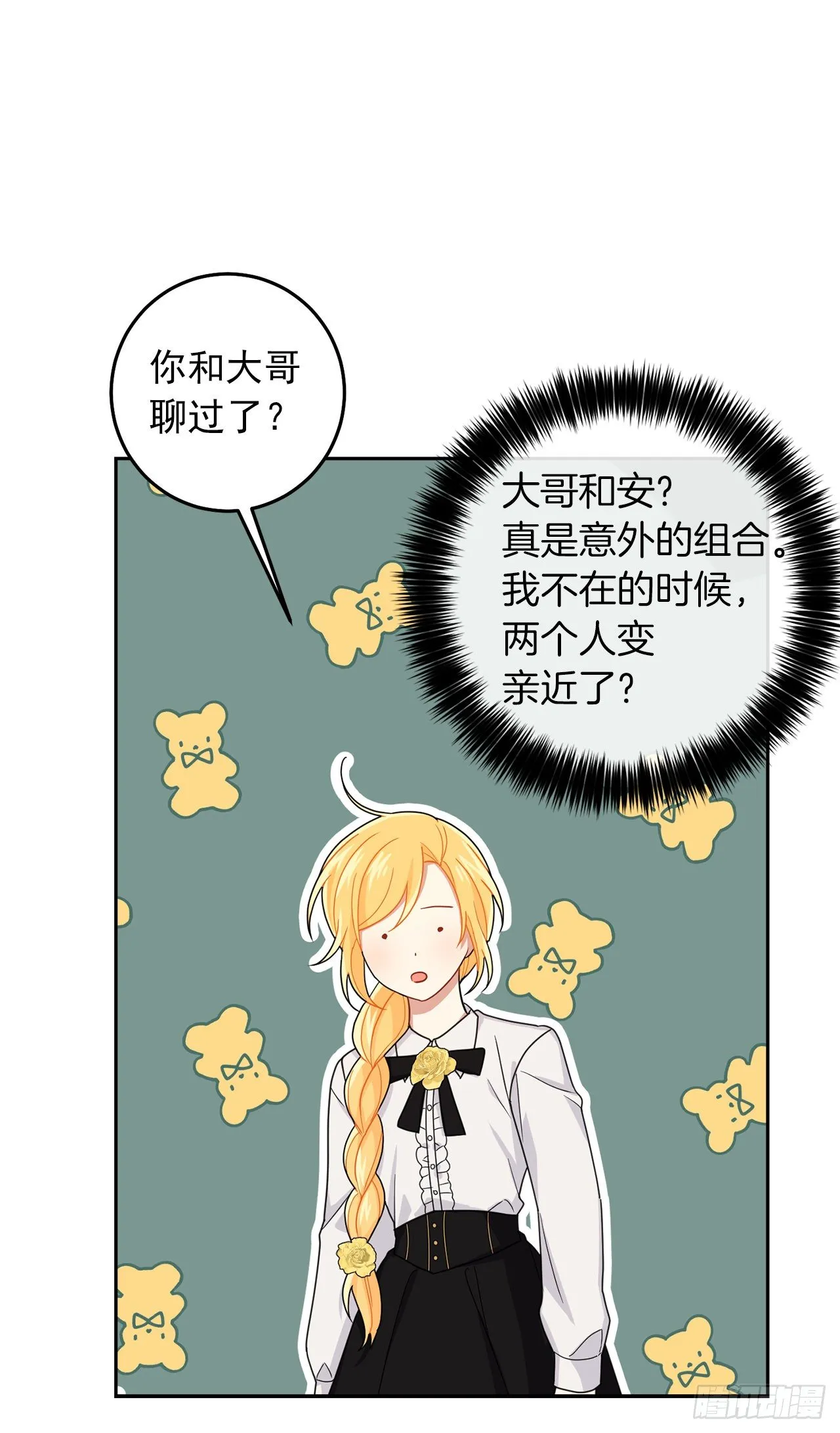 209.第二次的不辞而别 第8页