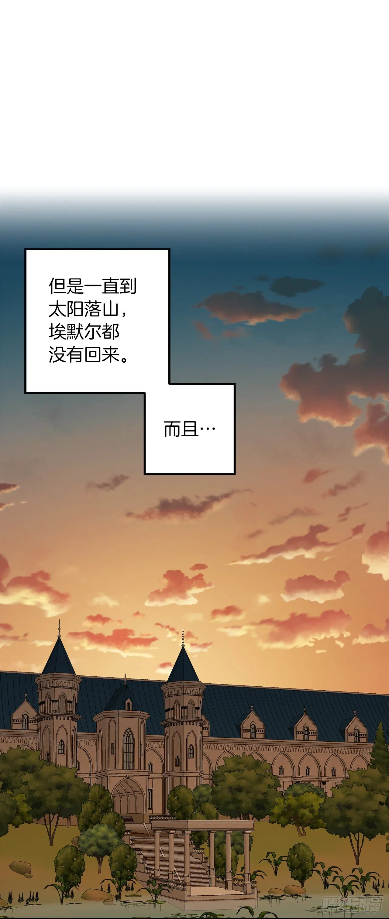 209.第二次的不辞而别 第15页