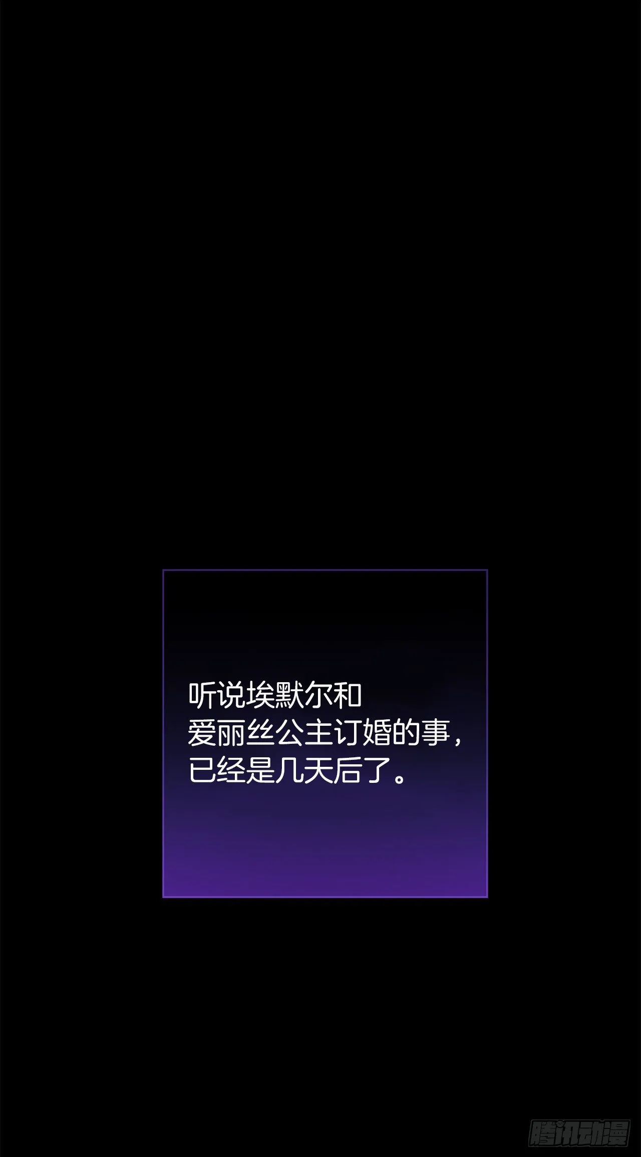 209.第二次的不辞而别 第16页