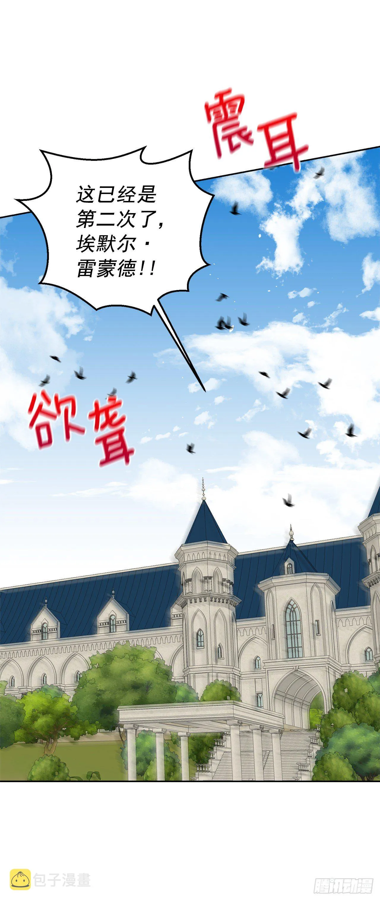 209.第二次的不辞而别 第19页