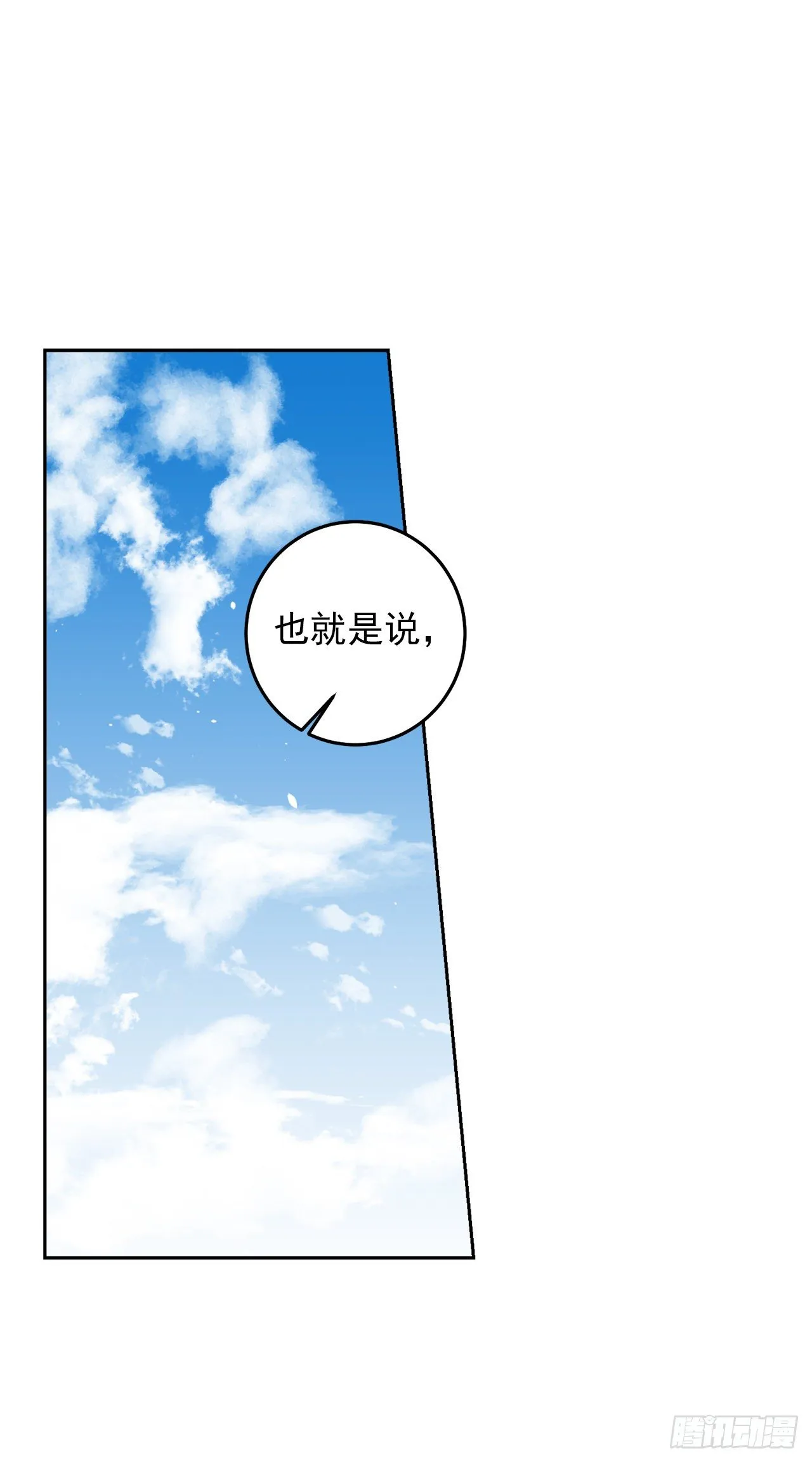 209.第二次的不辞而别 第20页