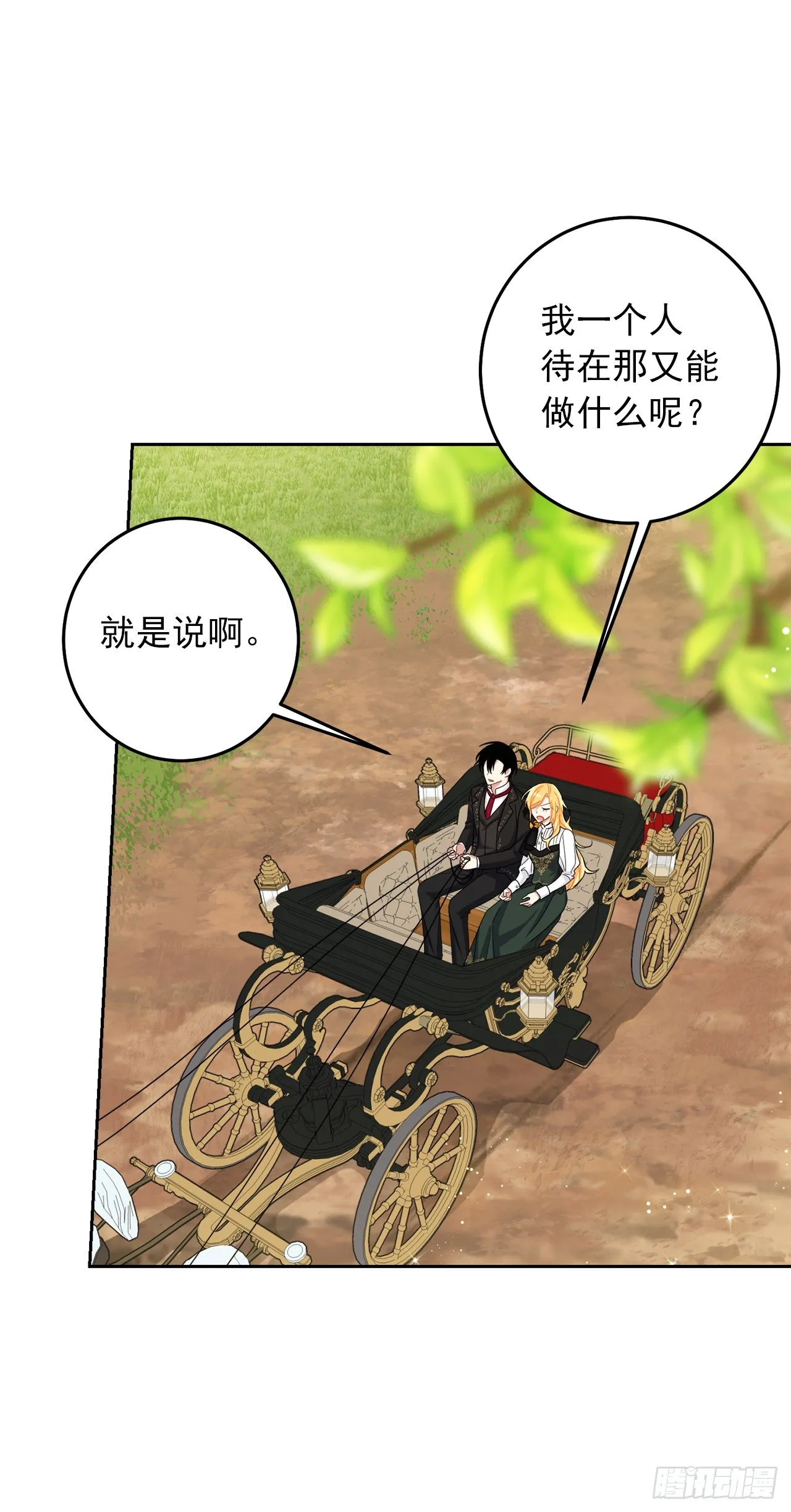 209.第二次的不辞而别 第22页