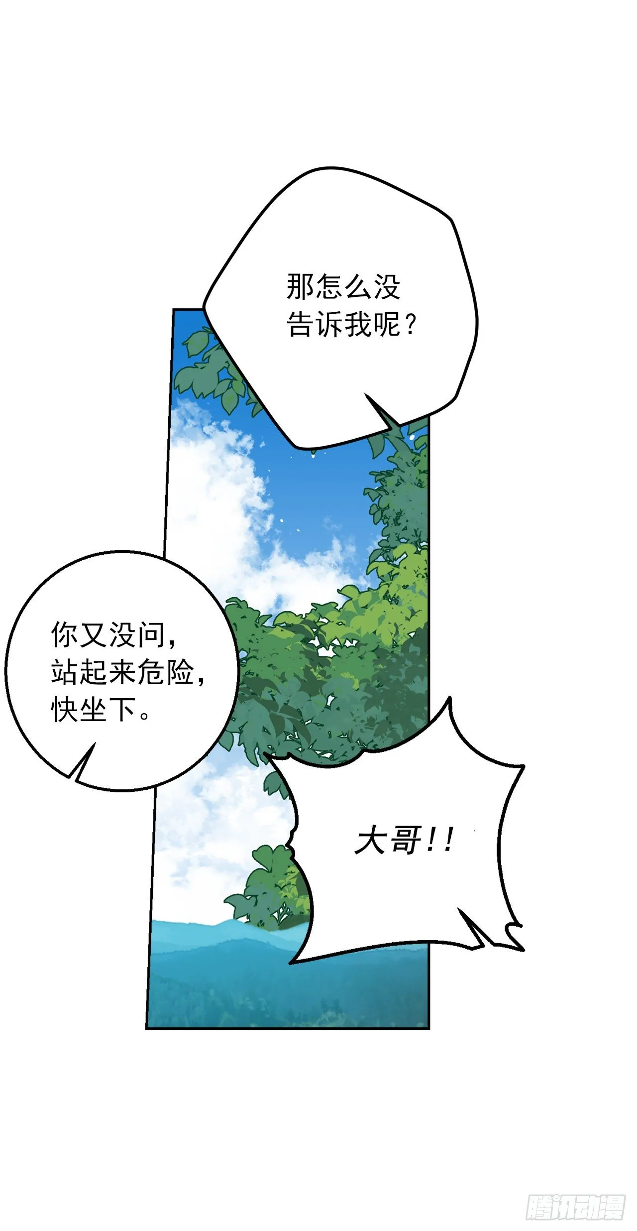 209.第二次的不辞而别 第27页