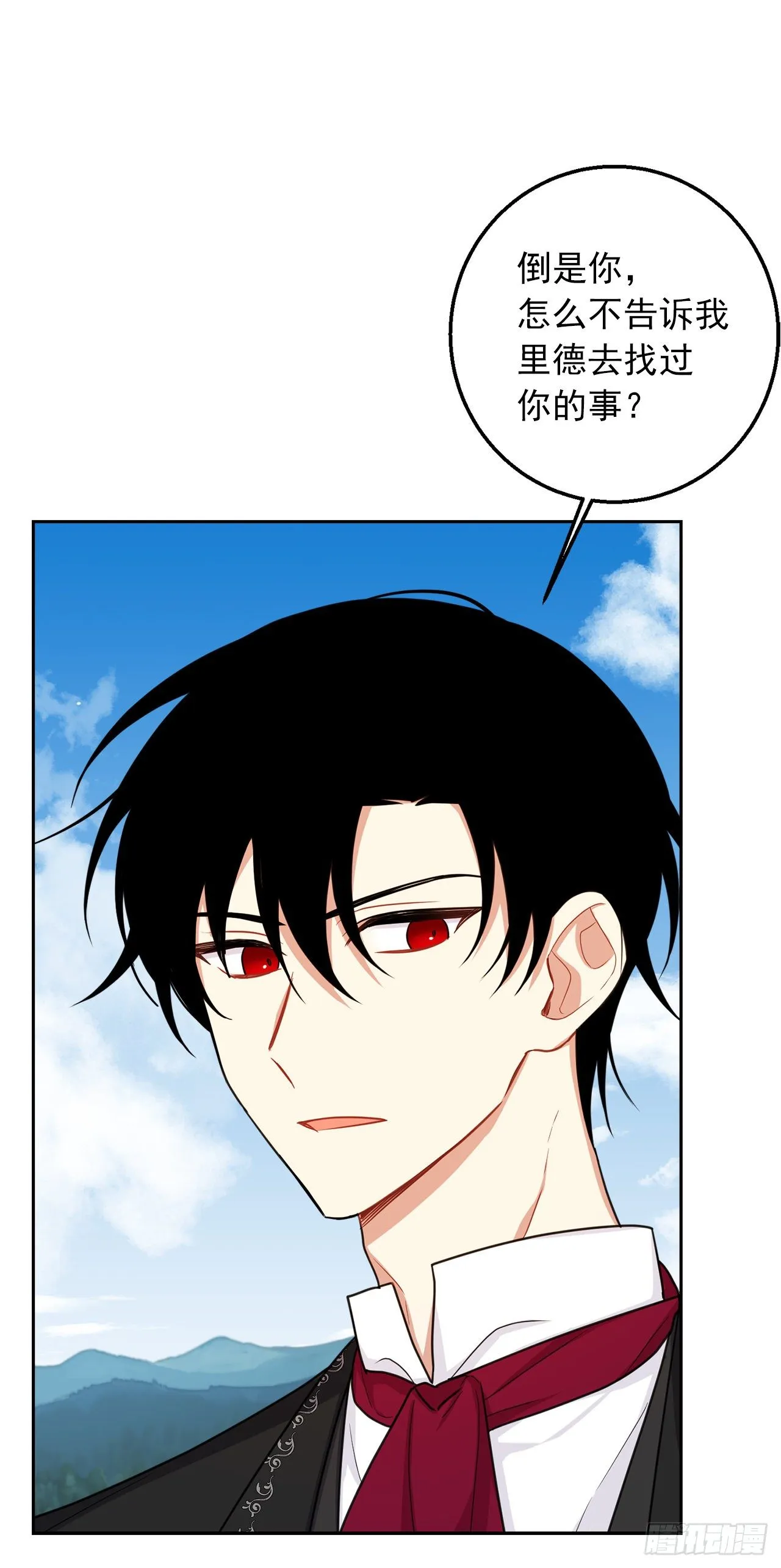 209.第二次的不辞而别 第28页
