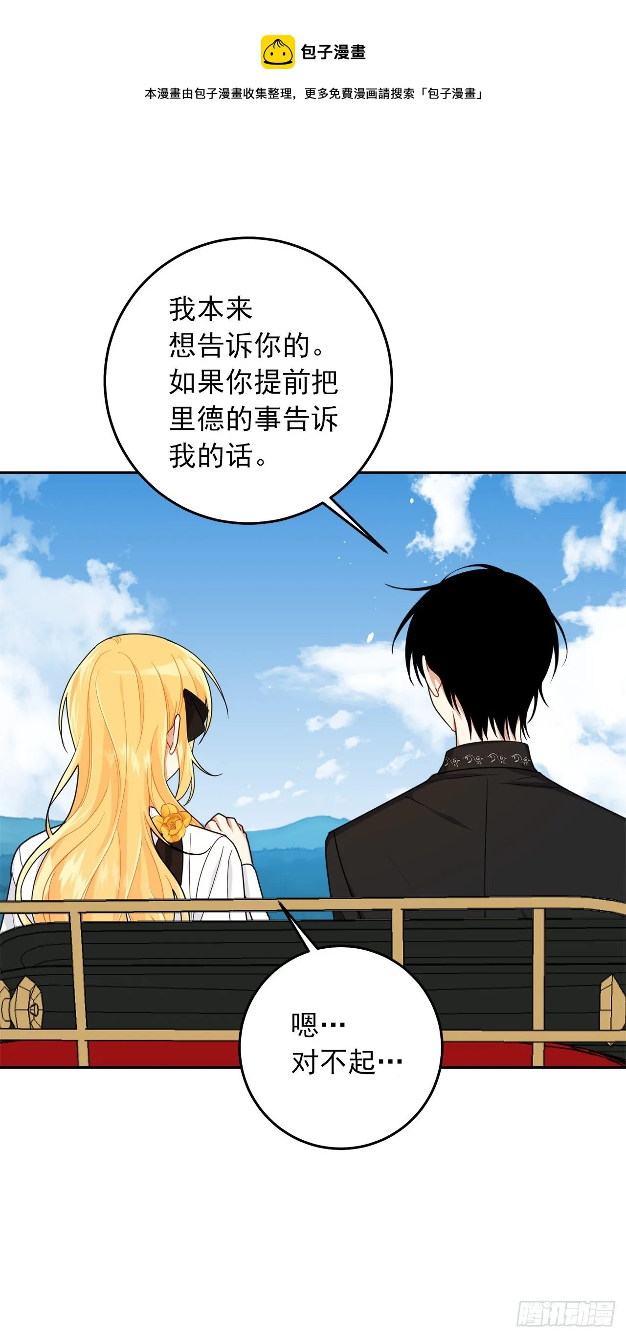 209.第二次的不辞而别 第32页