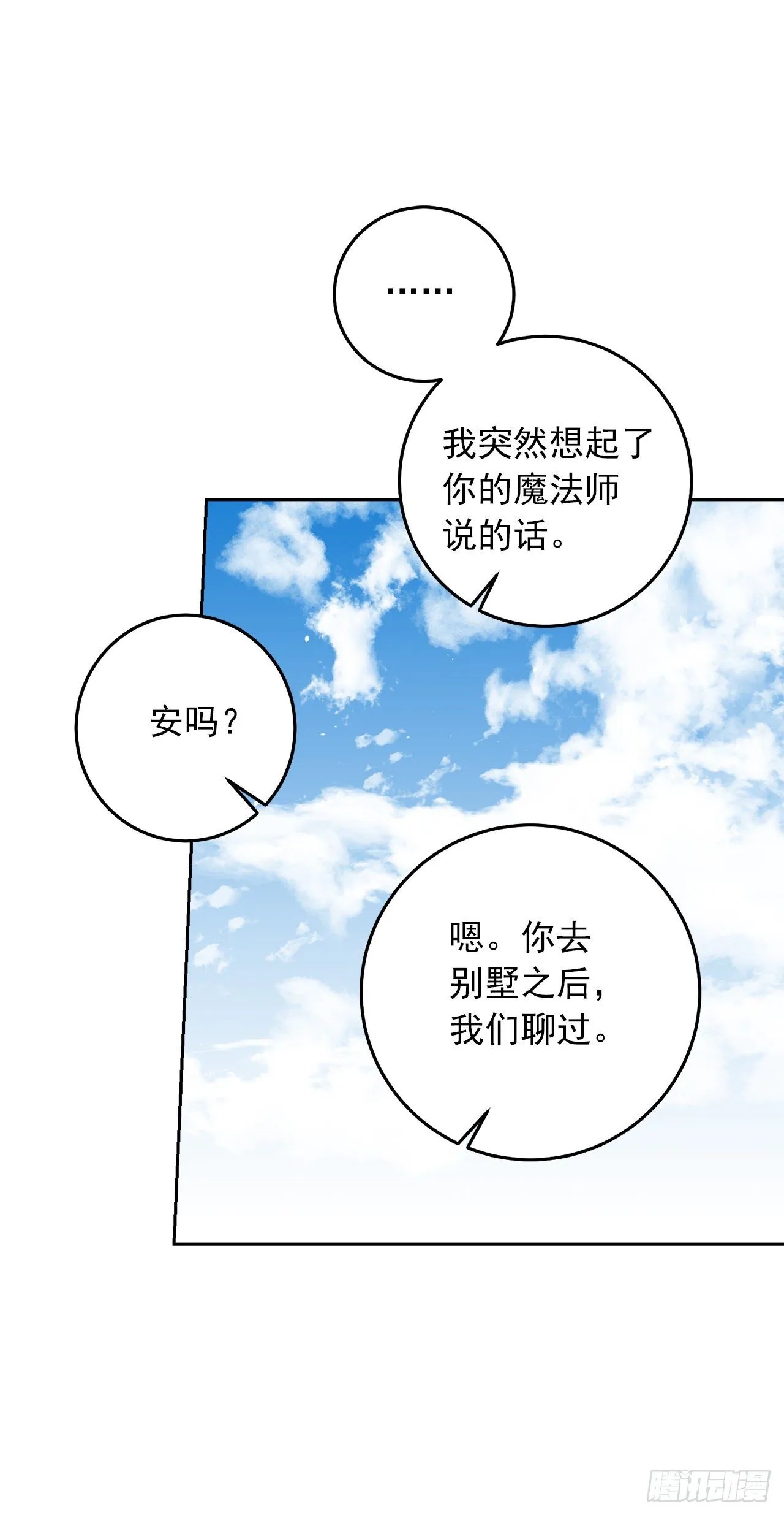 209.第二次的不辞而别 第34页