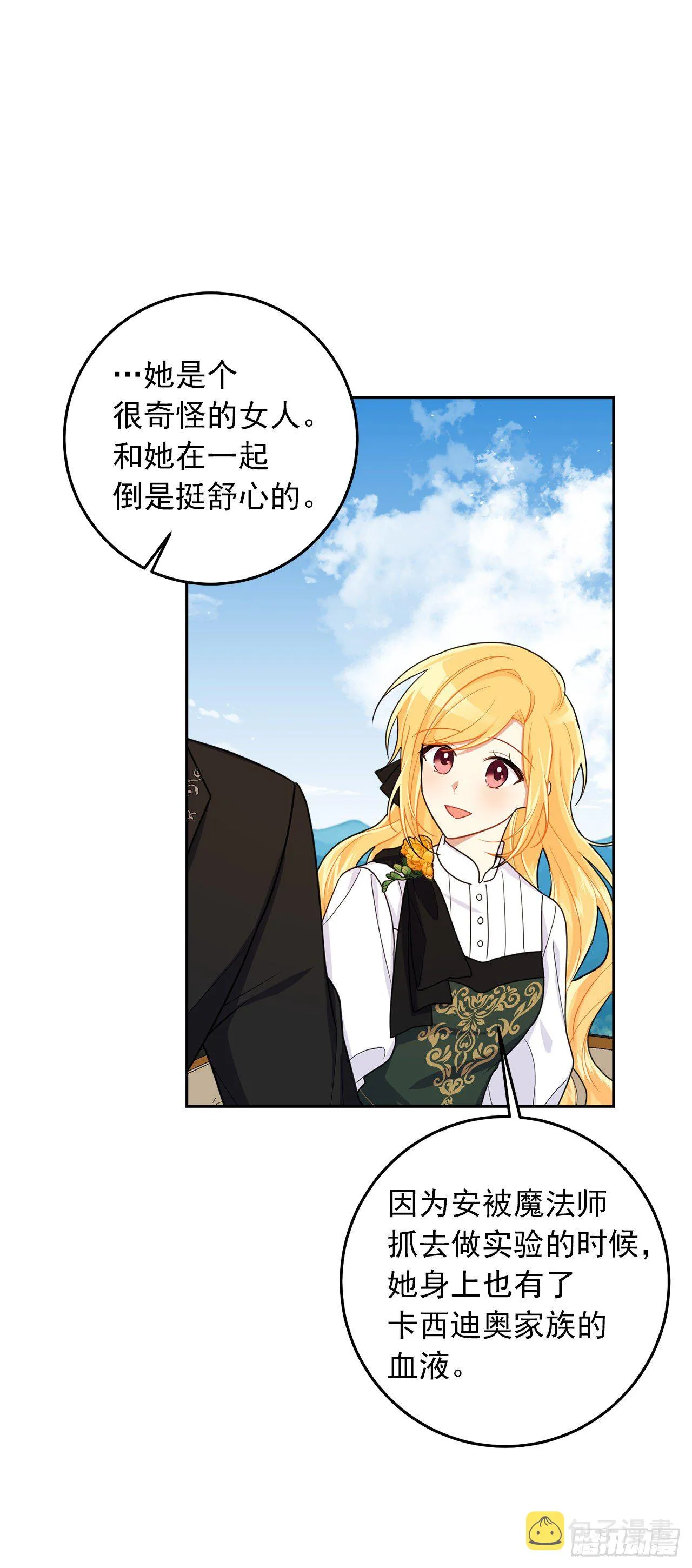 209.第二次的不辞而别 第36页