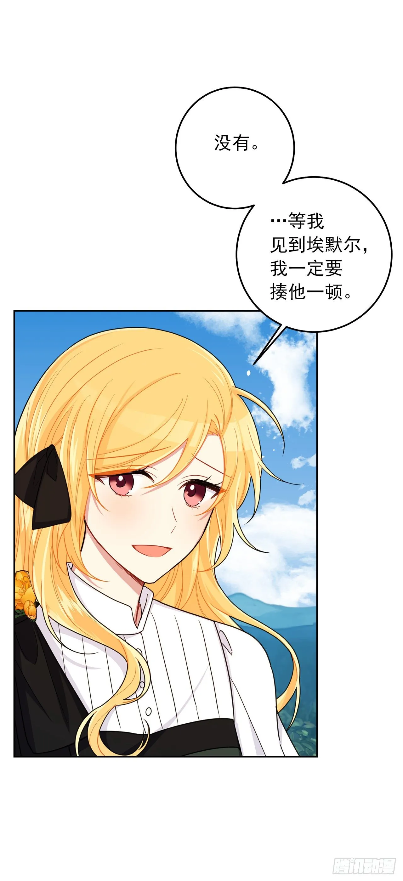 210.真正的战争终于开始了 第6页