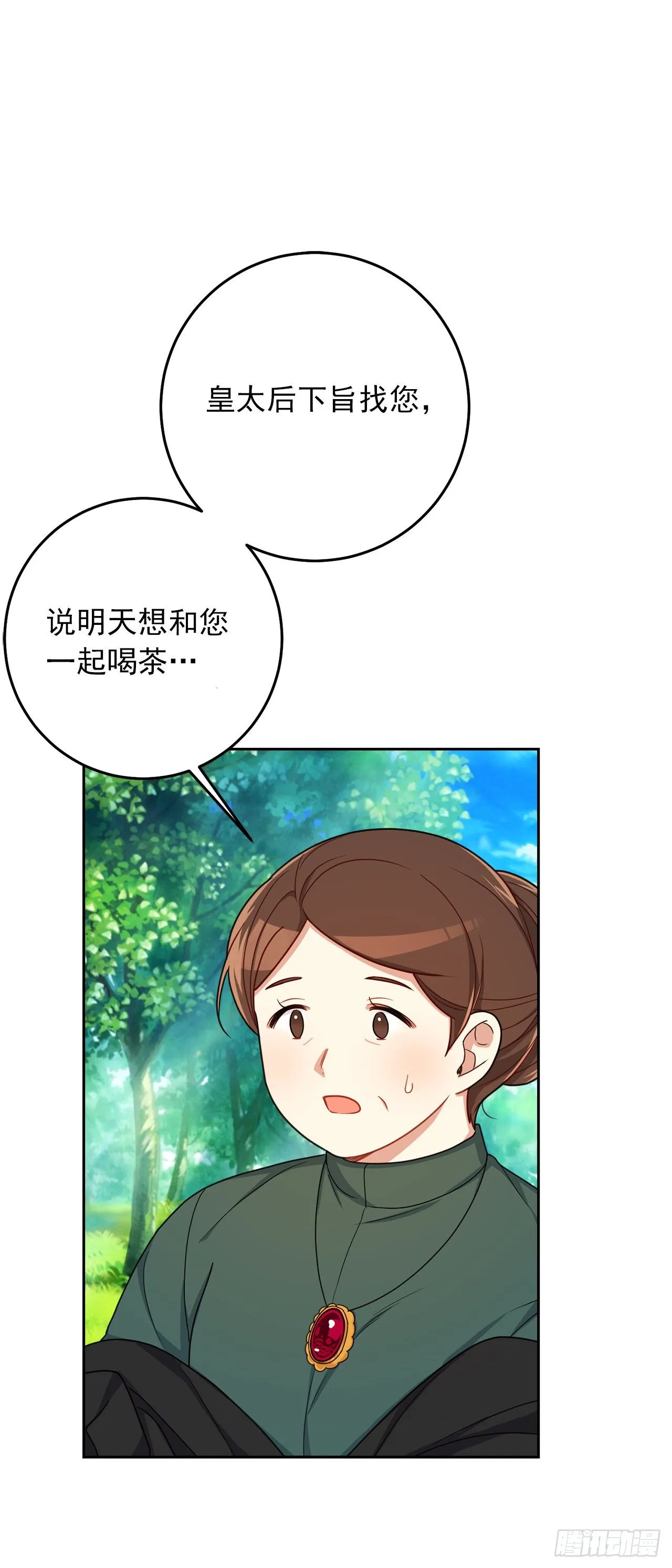 210.真正的战争终于开始了 第9页