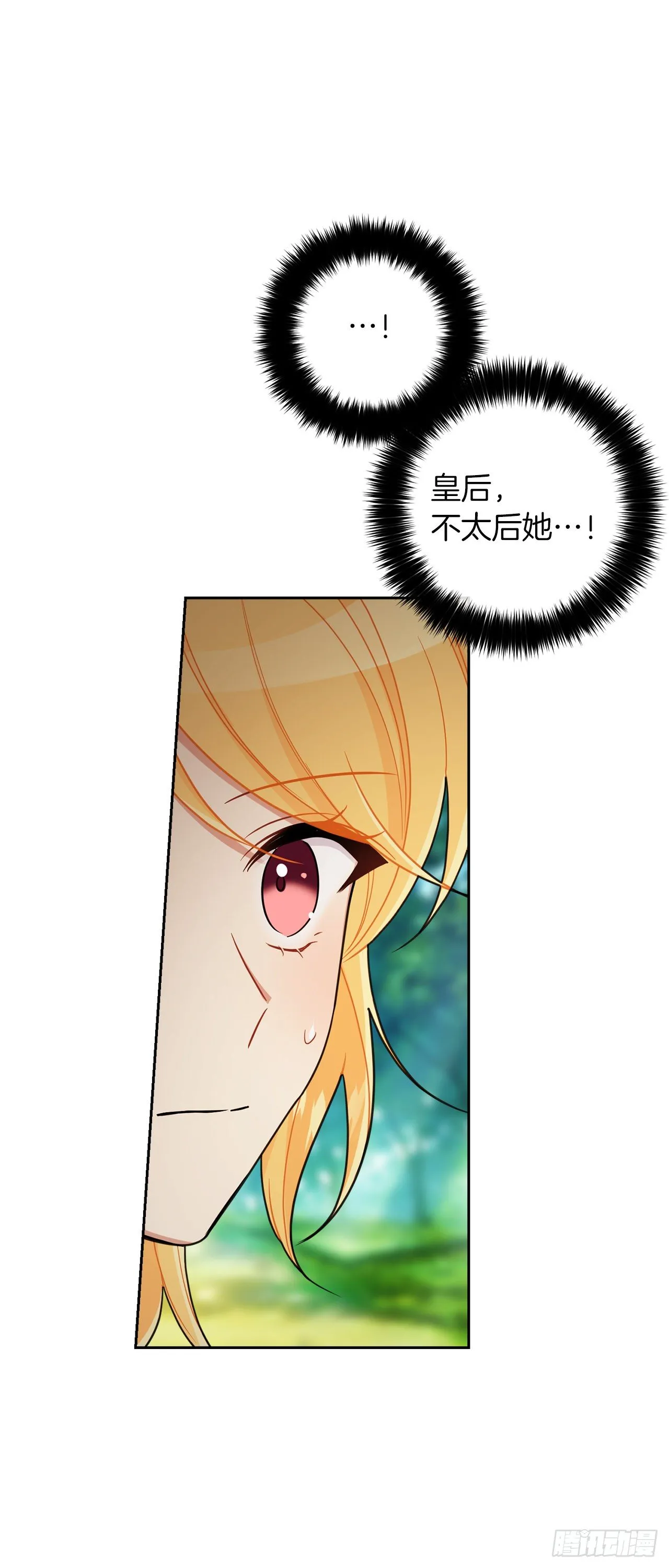 210.真正的战争终于开始了 第10页