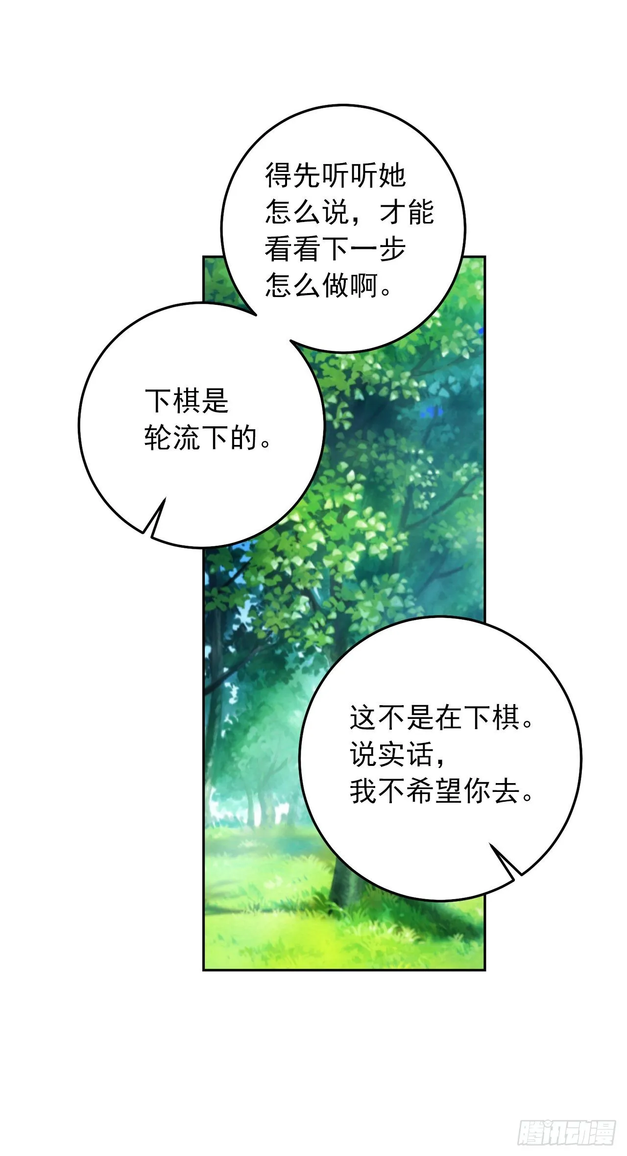 210.真正的战争终于开始了 第12页