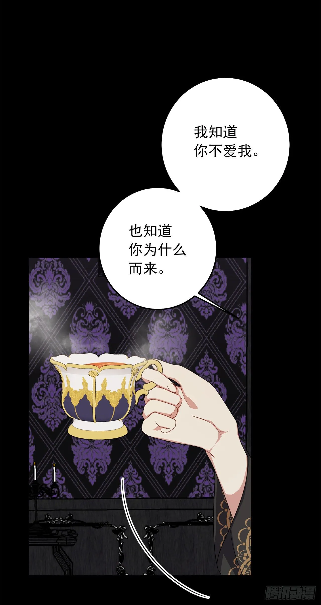 210.真正的战争终于开始了 第23页