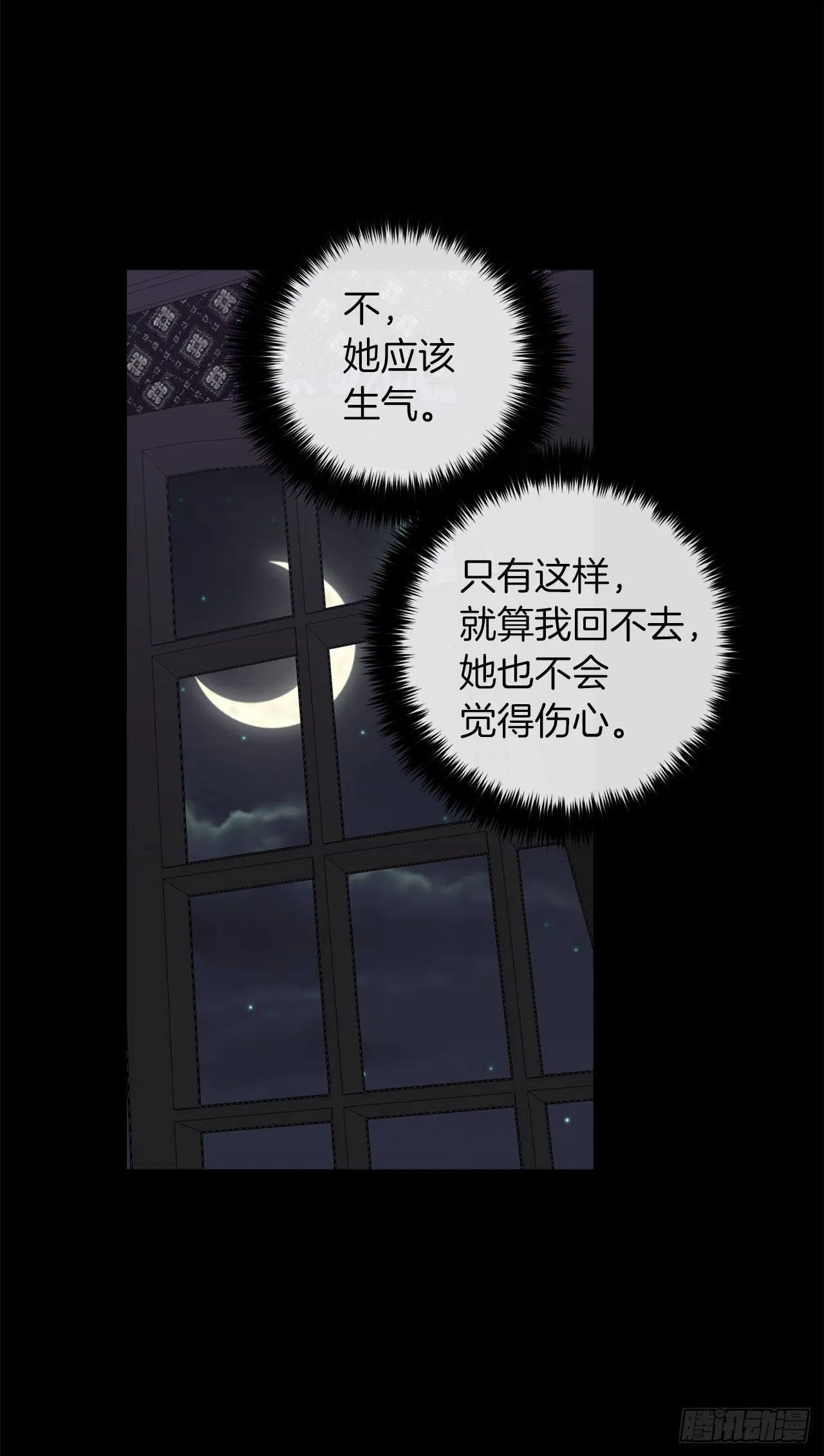 210.真正的战争终于开始了 第29页