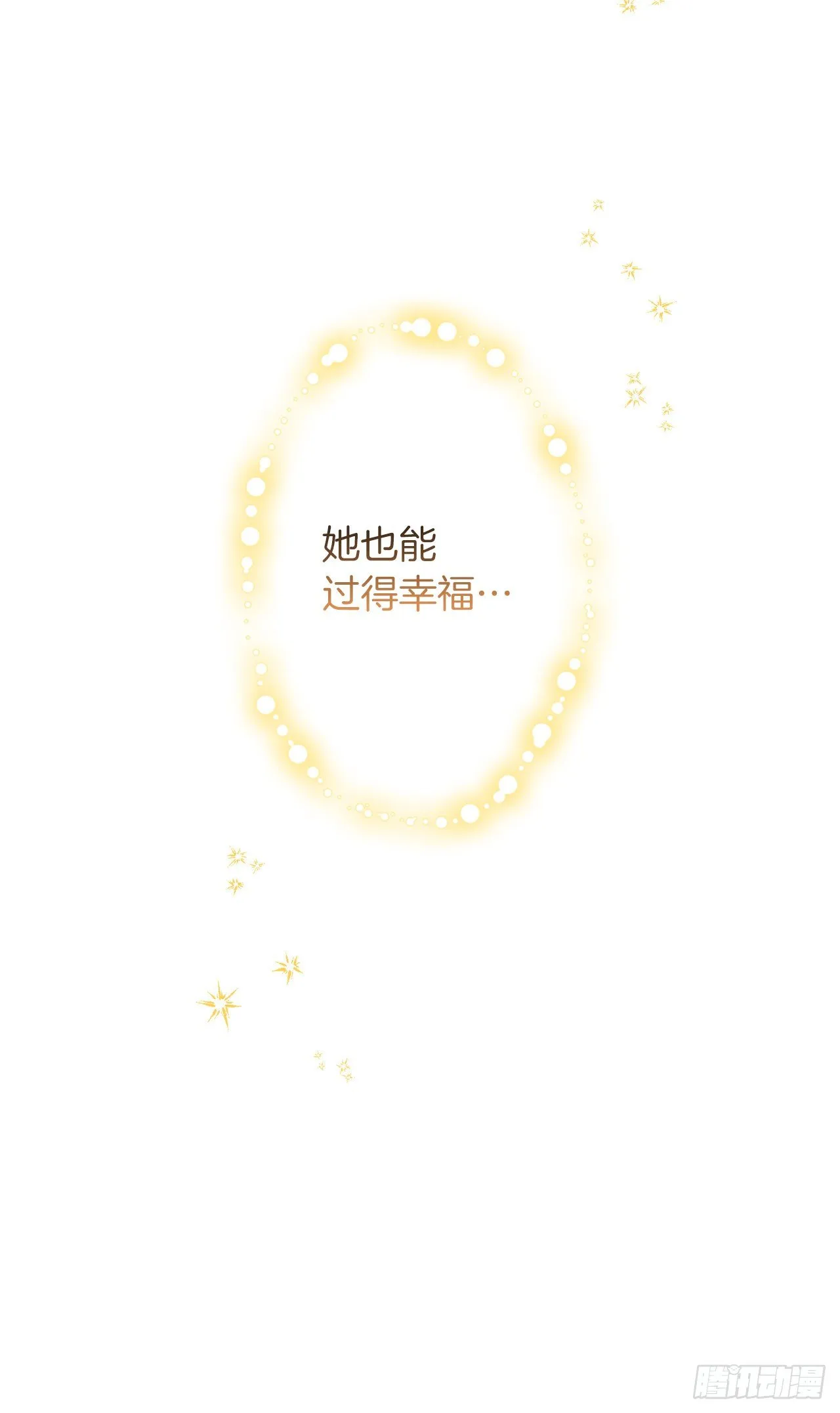 210.真正的战争终于开始了 第32页