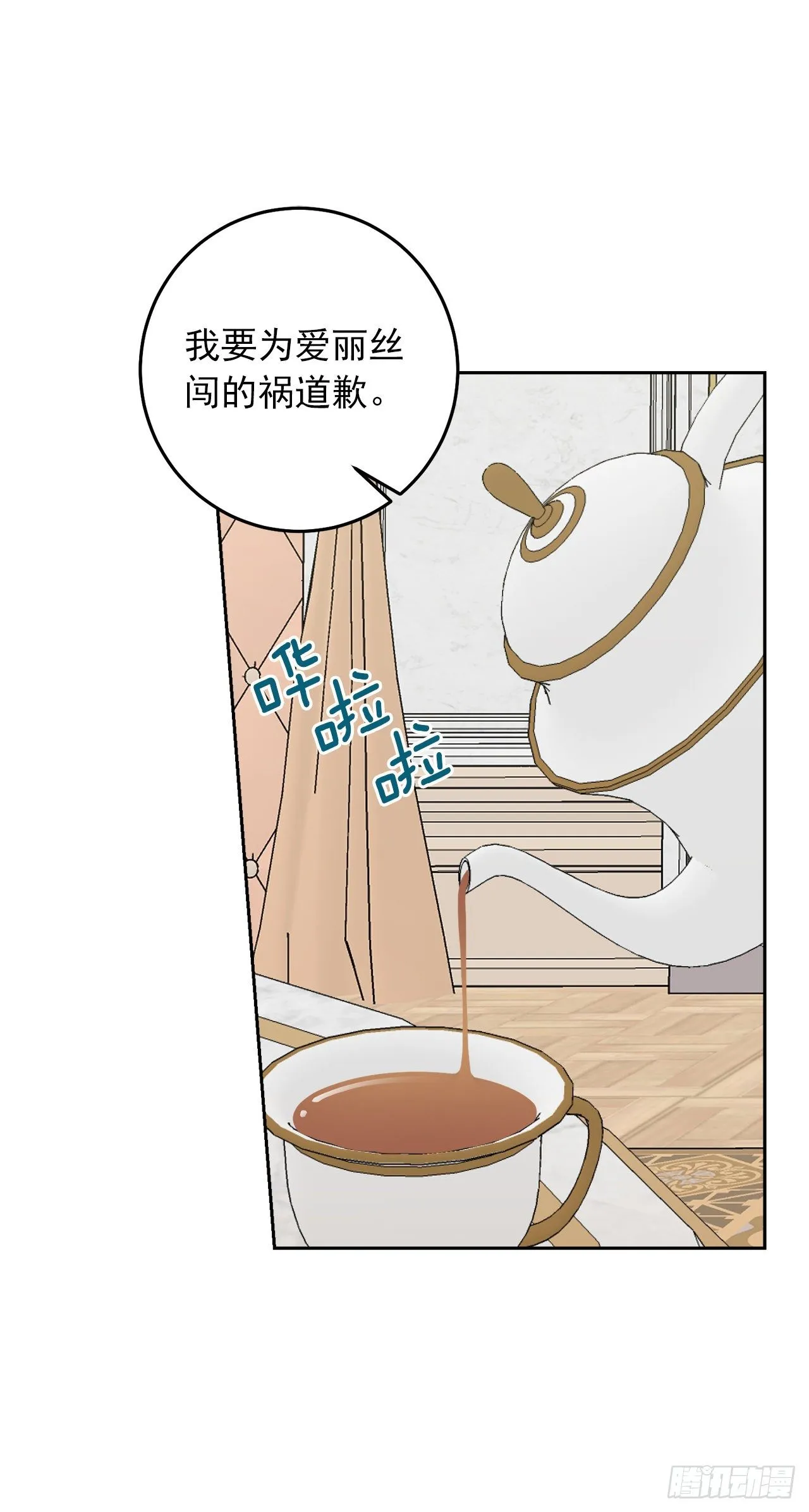 211.野心勃勃的太后 第3页