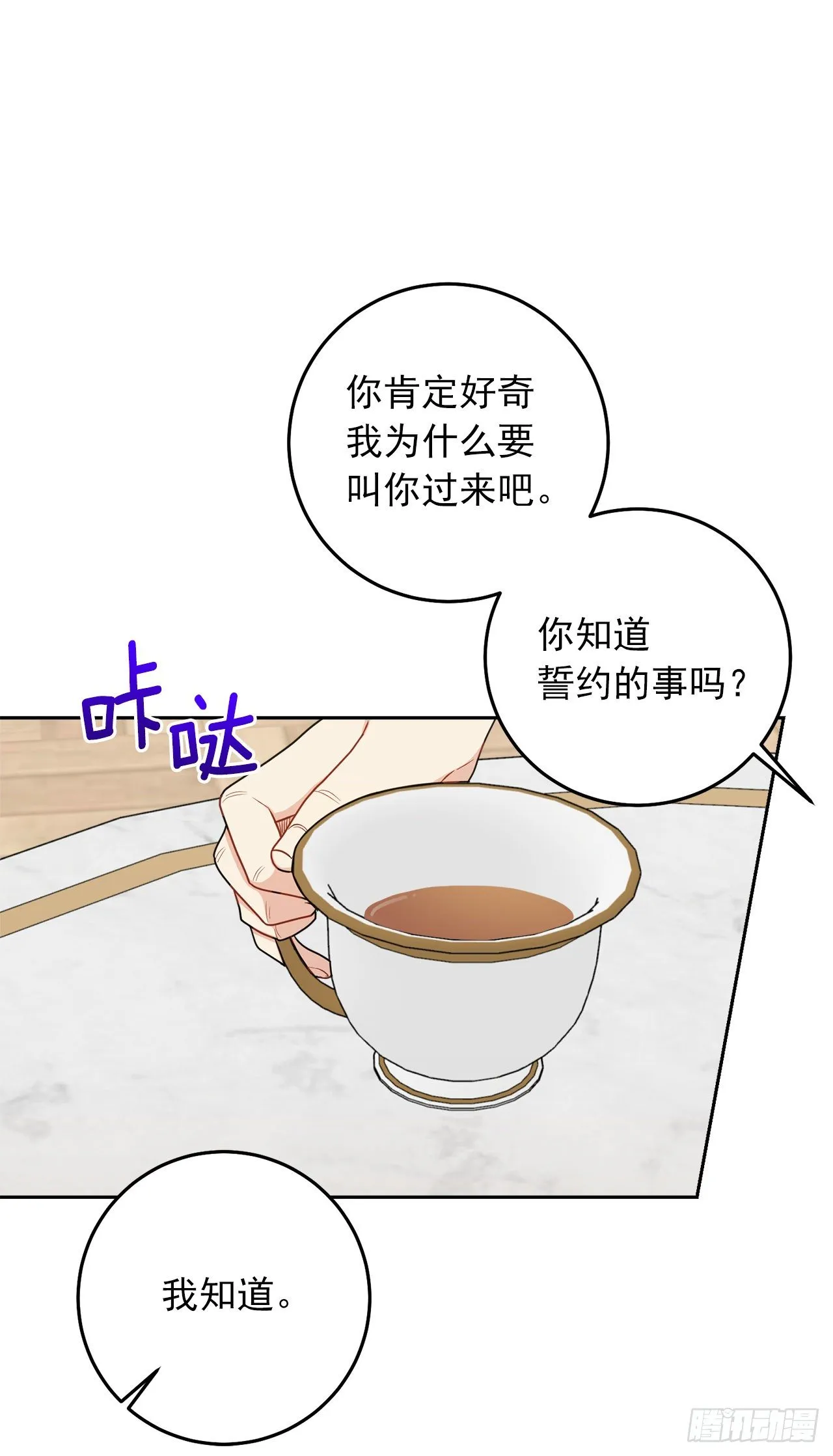 211.野心勃勃的太后 第6页