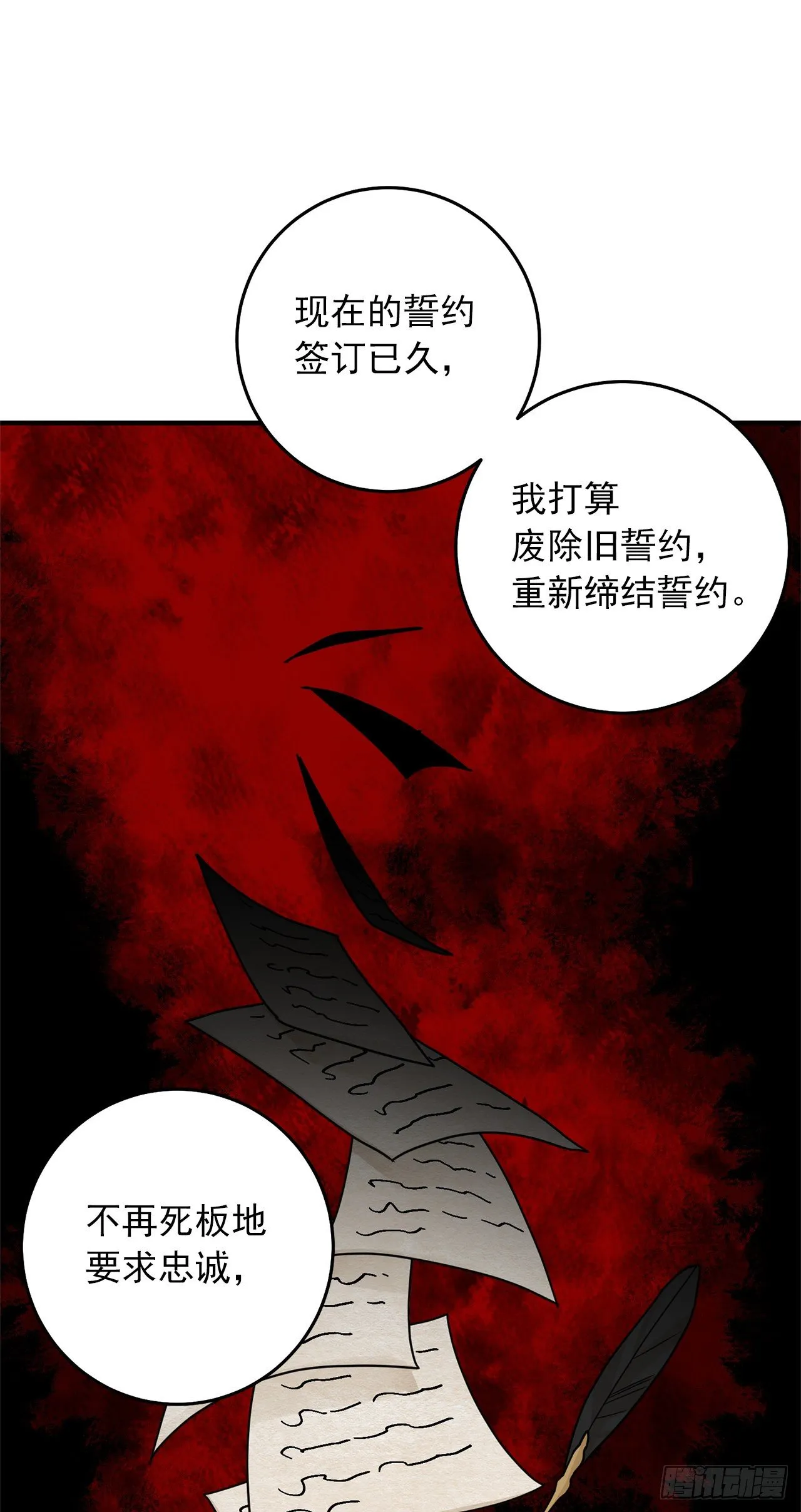 211.野心勃勃的太后 第8页