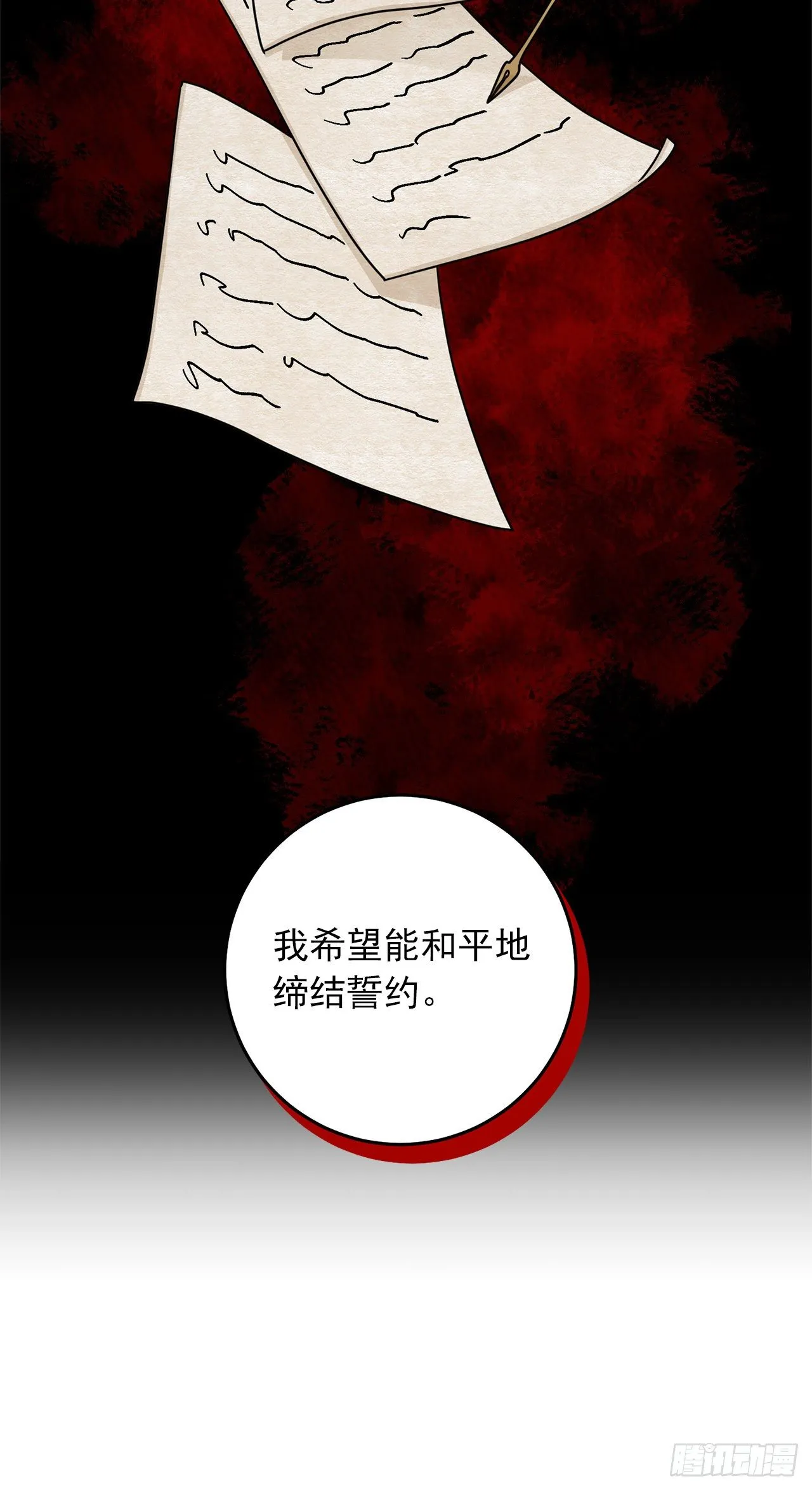 211.野心勃勃的太后 第9页