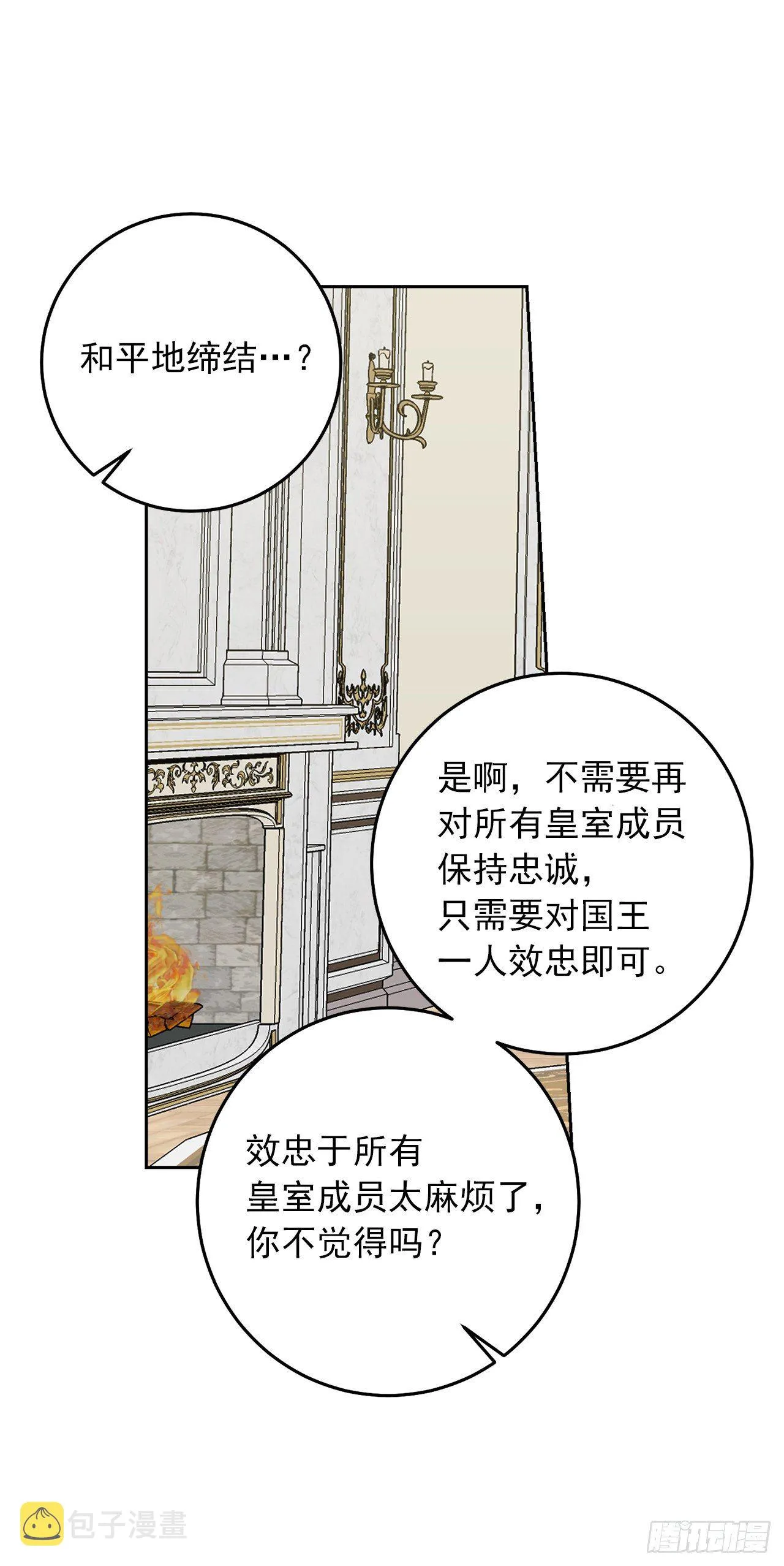211.野心勃勃的太后 第10页