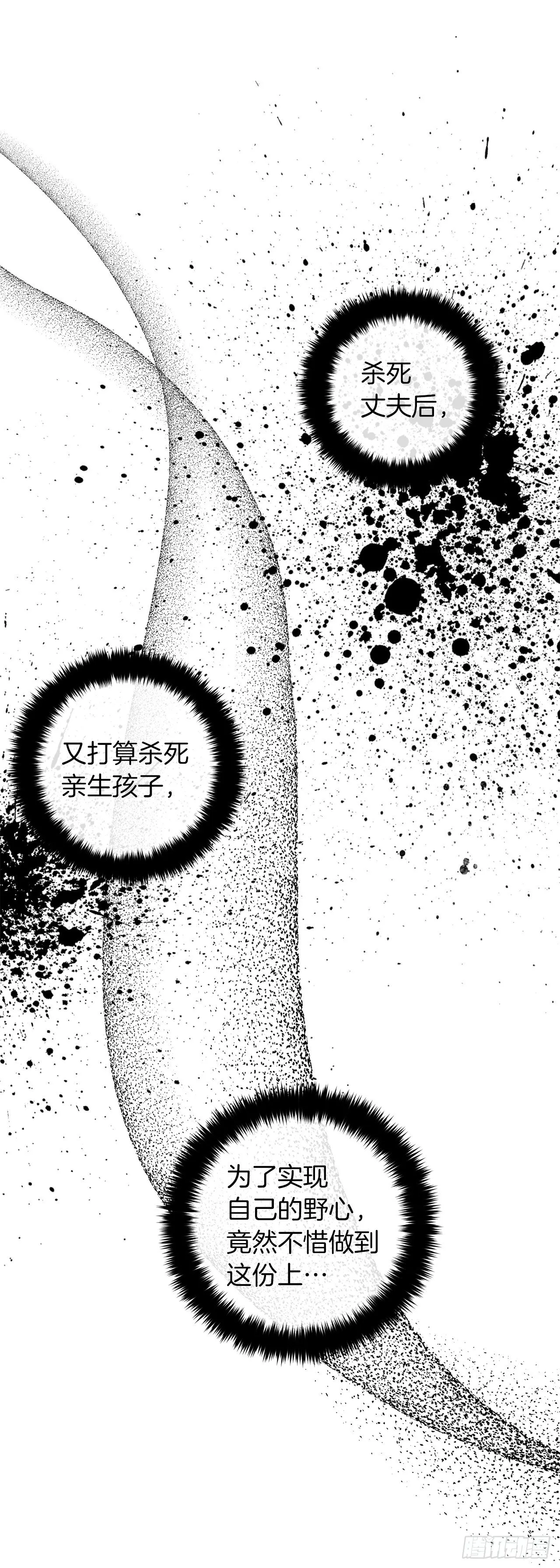 211.野心勃勃的太后 第17页