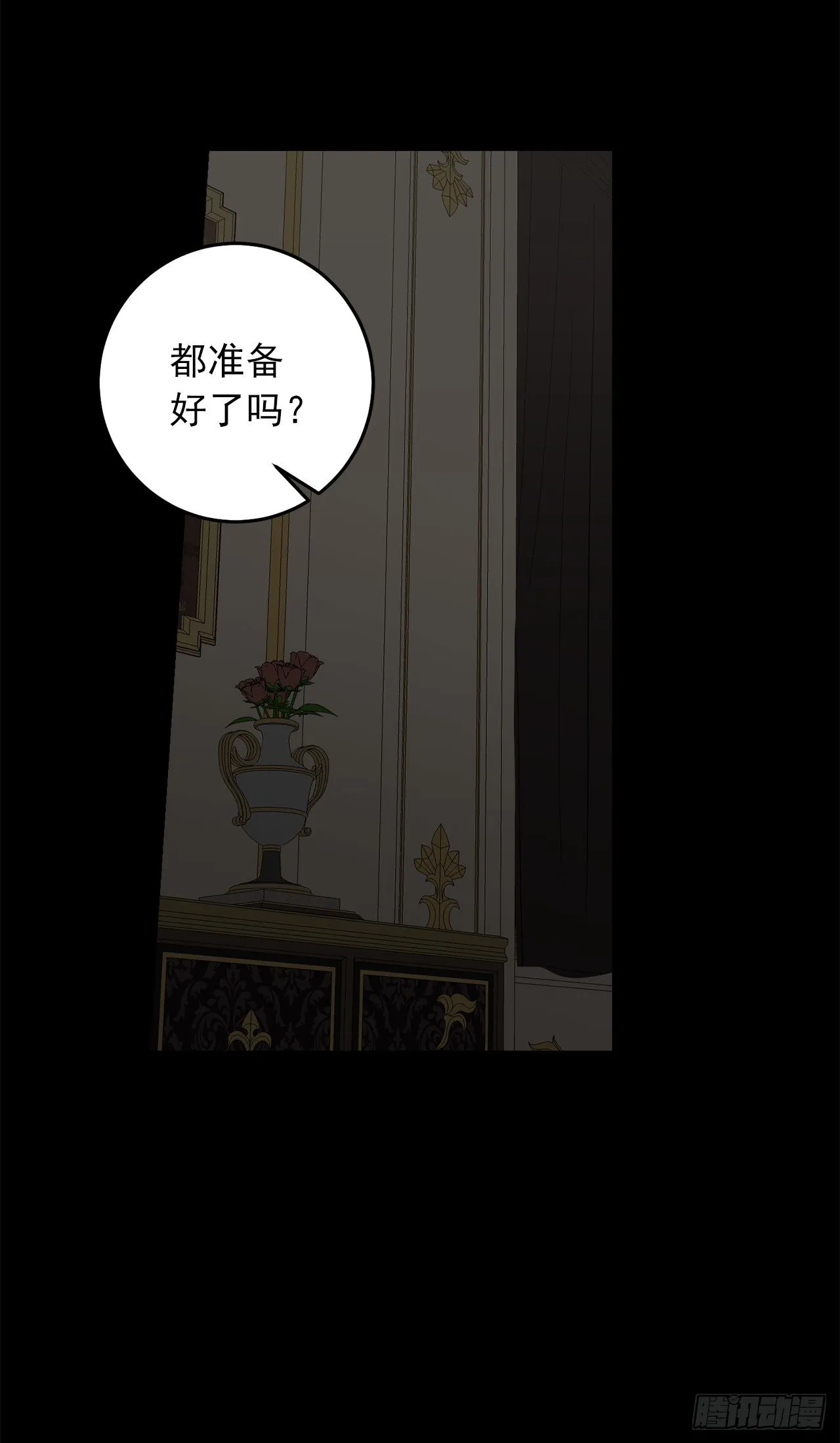 211.野心勃勃的太后 第25页