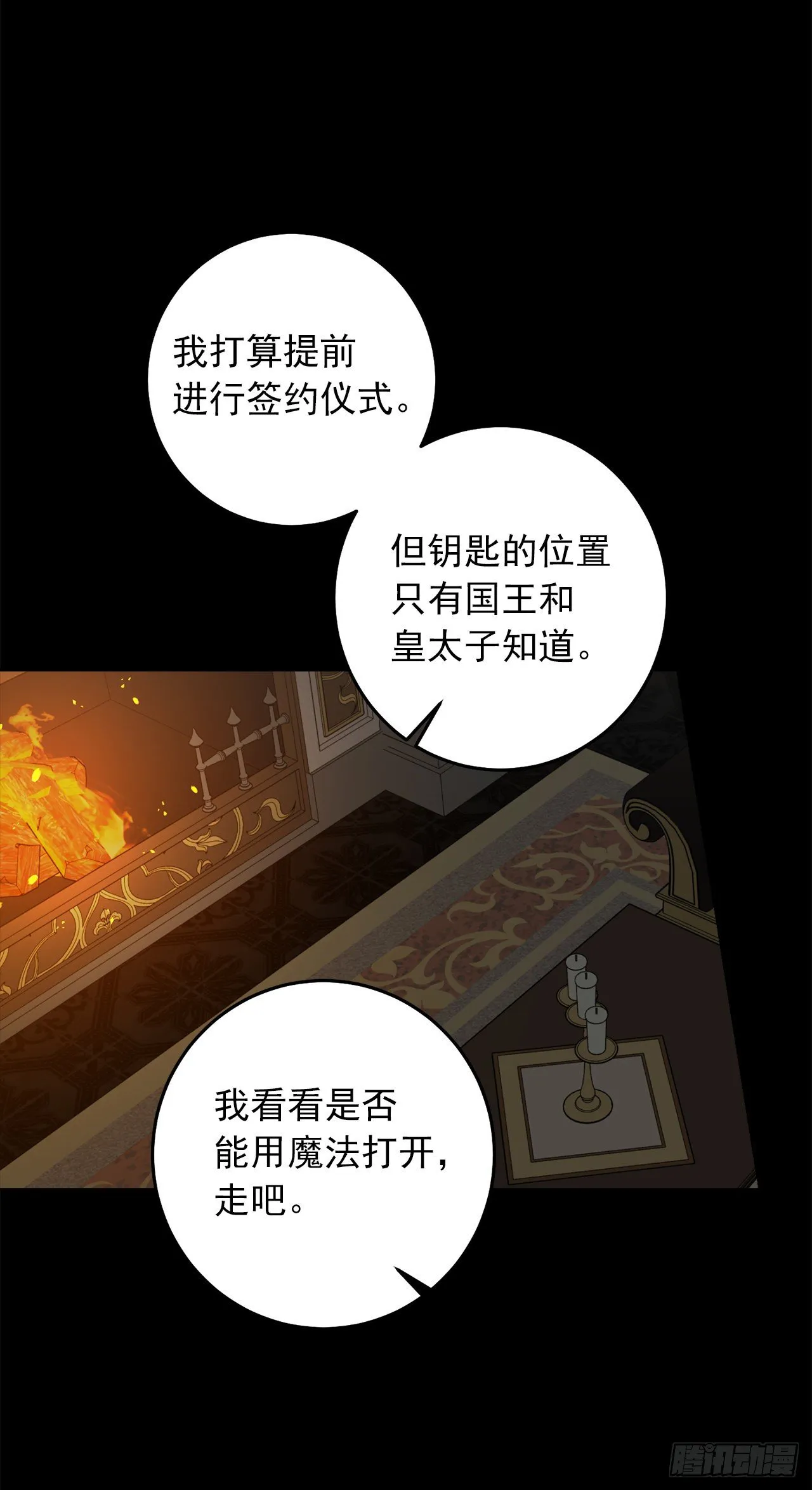 211.野心勃勃的太后 第37页