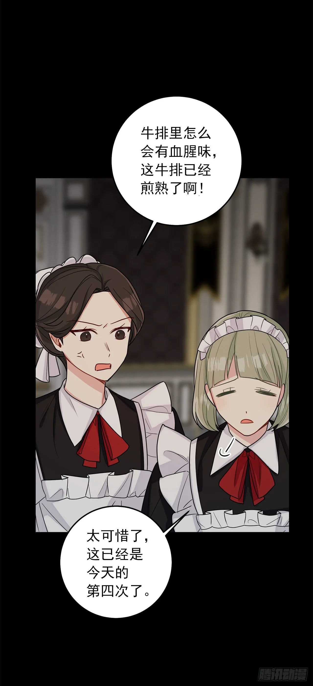 212.埃默尔在和别人接吻？！ 第3页