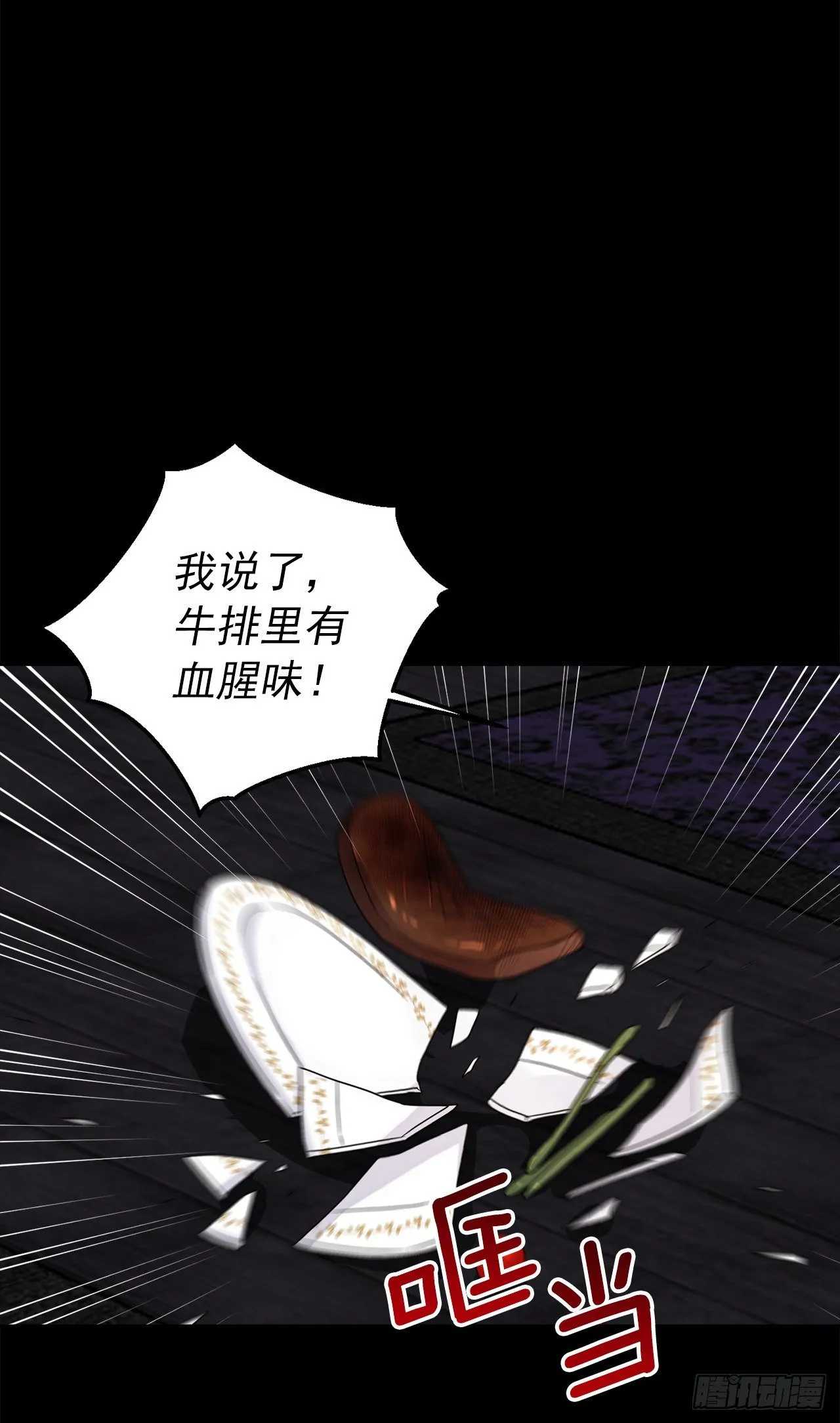 212.埃默尔在和别人接吻？！ 第6页