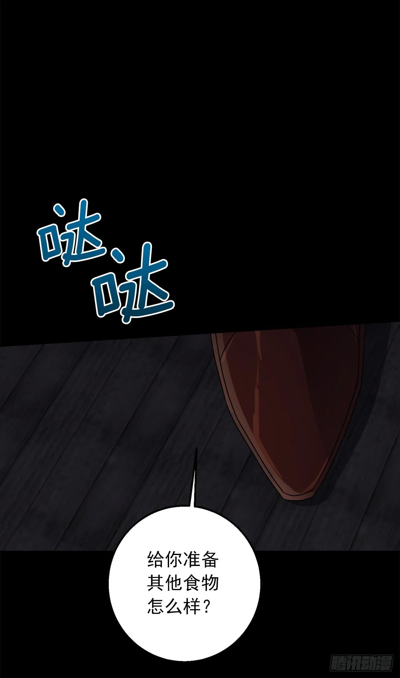 212.埃默尔在和别人接吻？！ 第10页