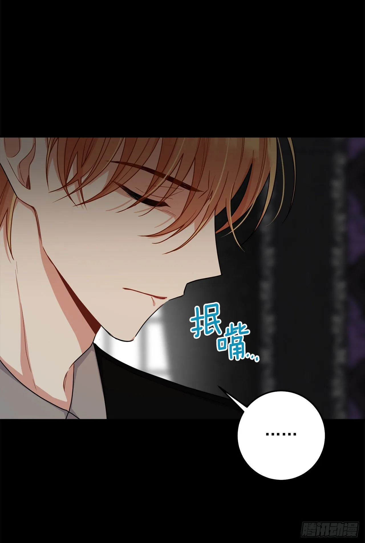 212.埃默尔在和别人接吻？！ 第16页