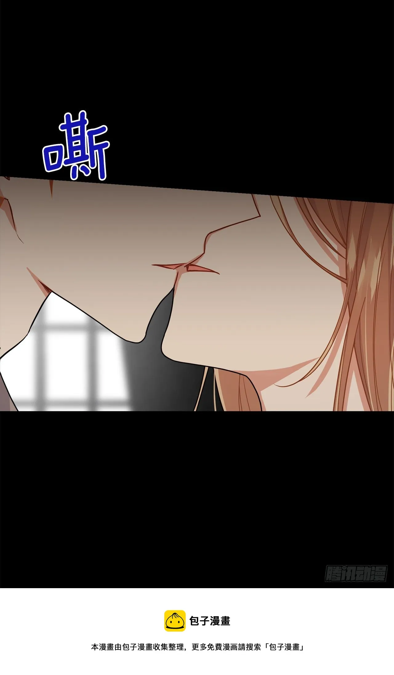 212.埃默尔在和别人接吻？！ 第17页