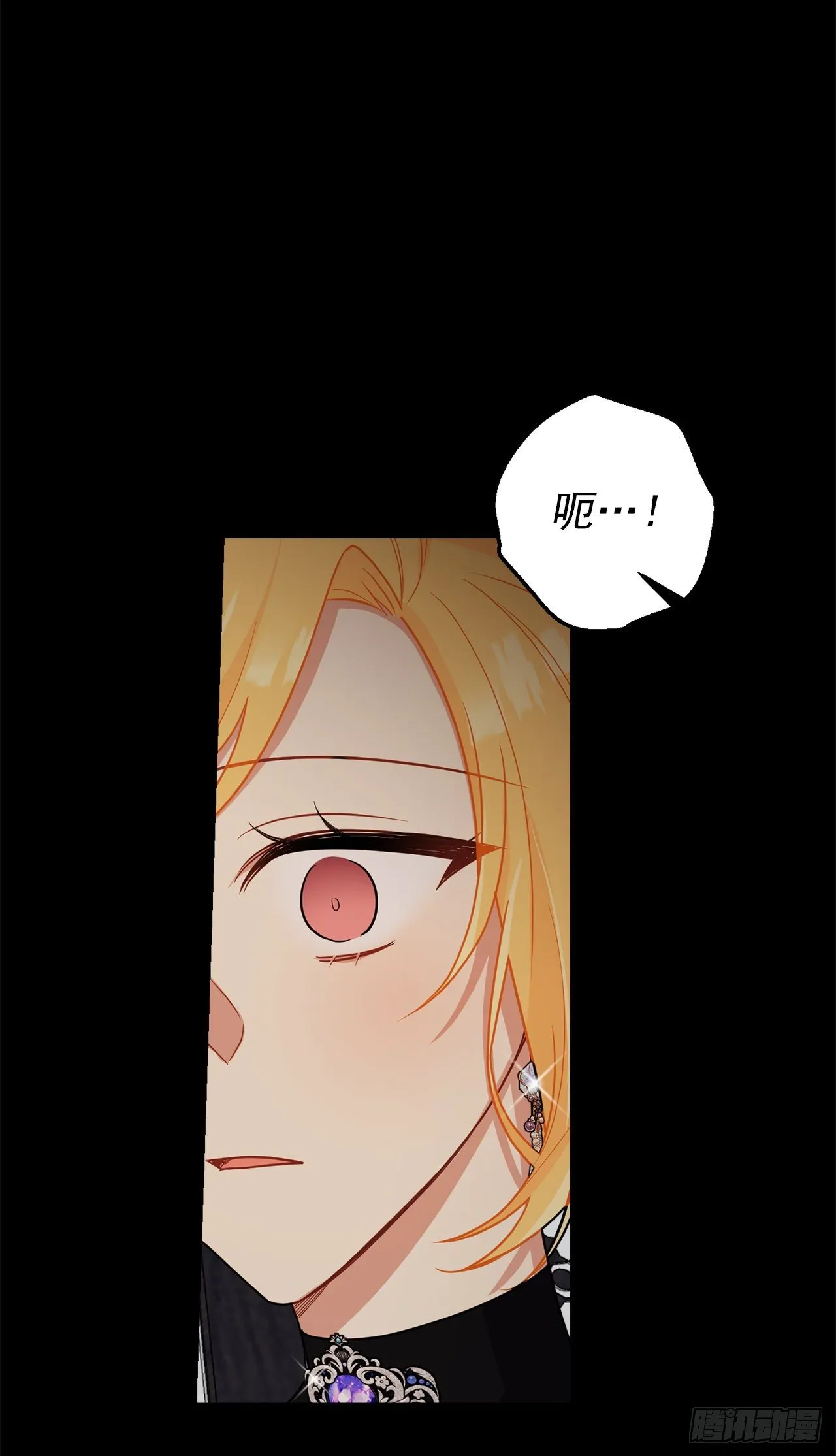 212.埃默尔在和别人接吻？！ 第19页