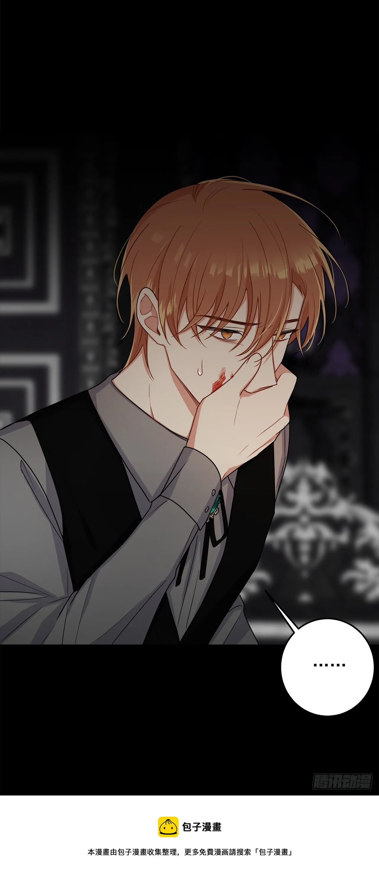 212.埃默尔在和别人接吻？！ 第21页