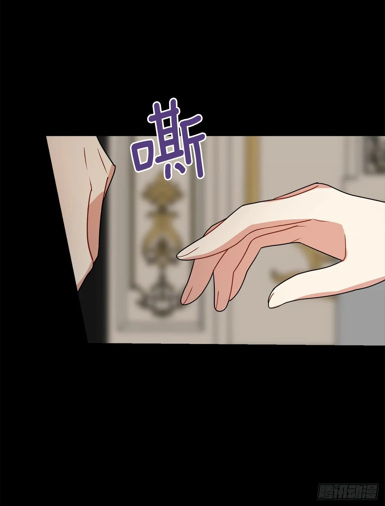 212.埃默尔在和别人接吻？！ 第27页