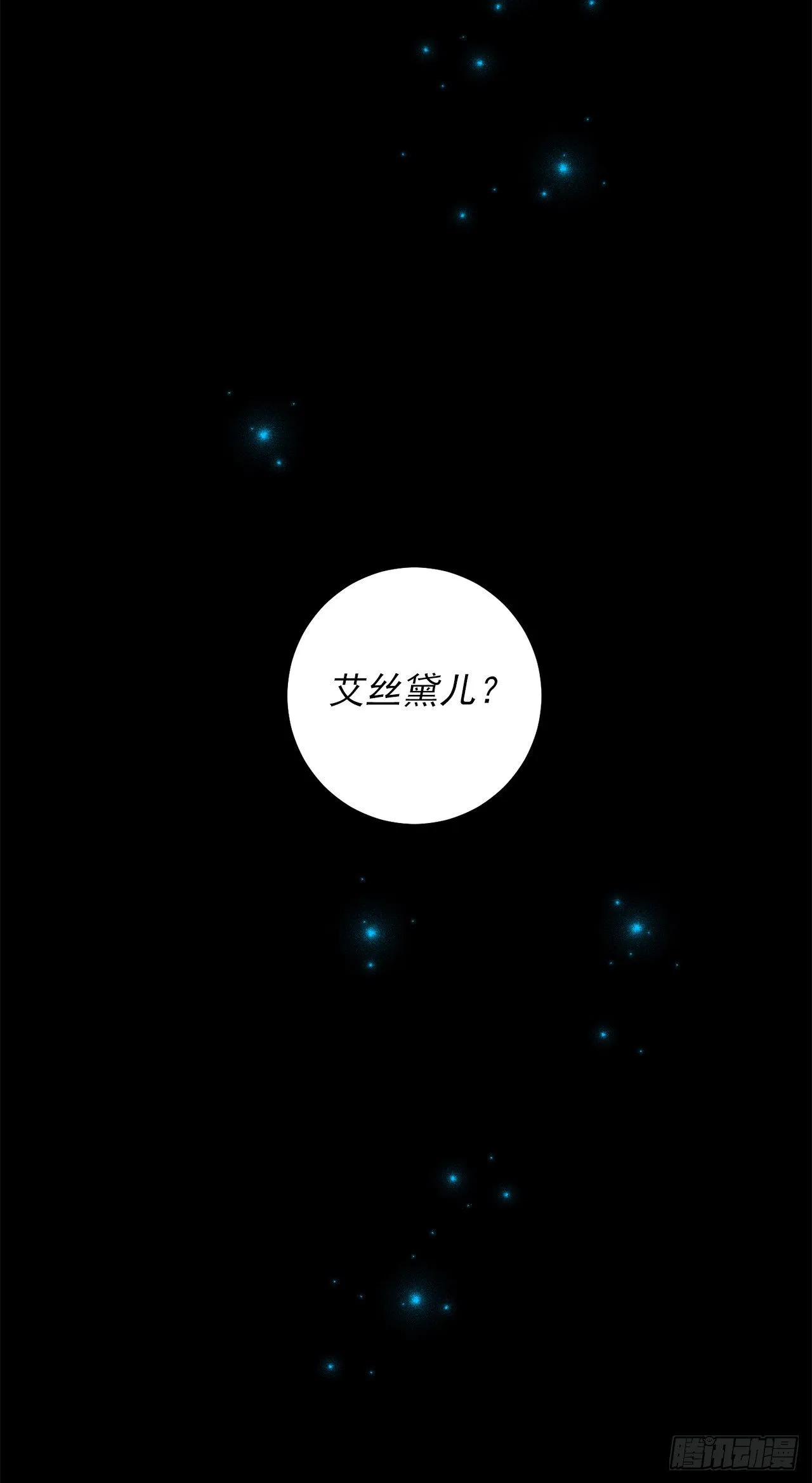 212.埃默尔在和别人接吻？！ 第30页