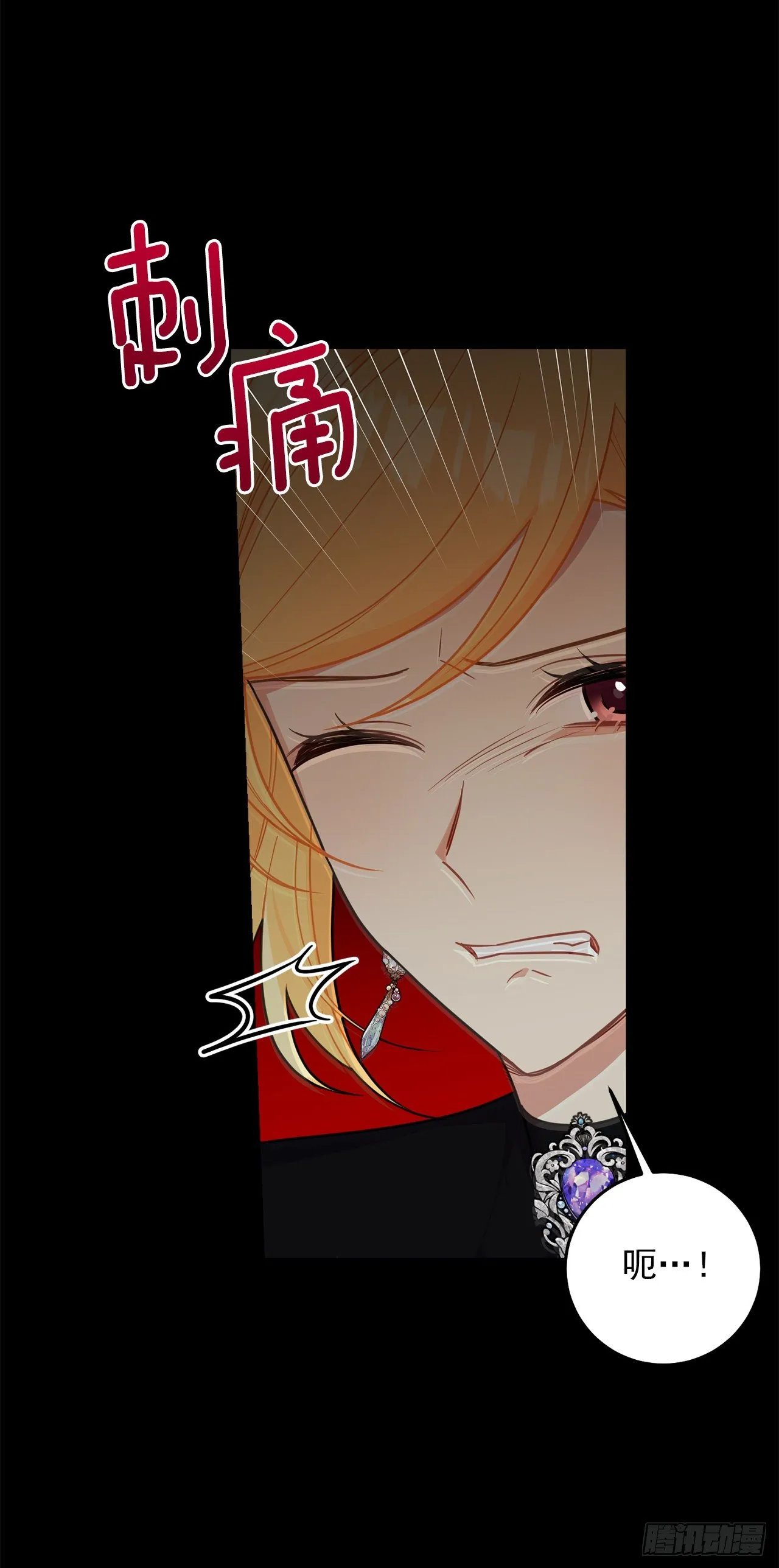 212.埃默尔在和别人接吻？！ 第31页