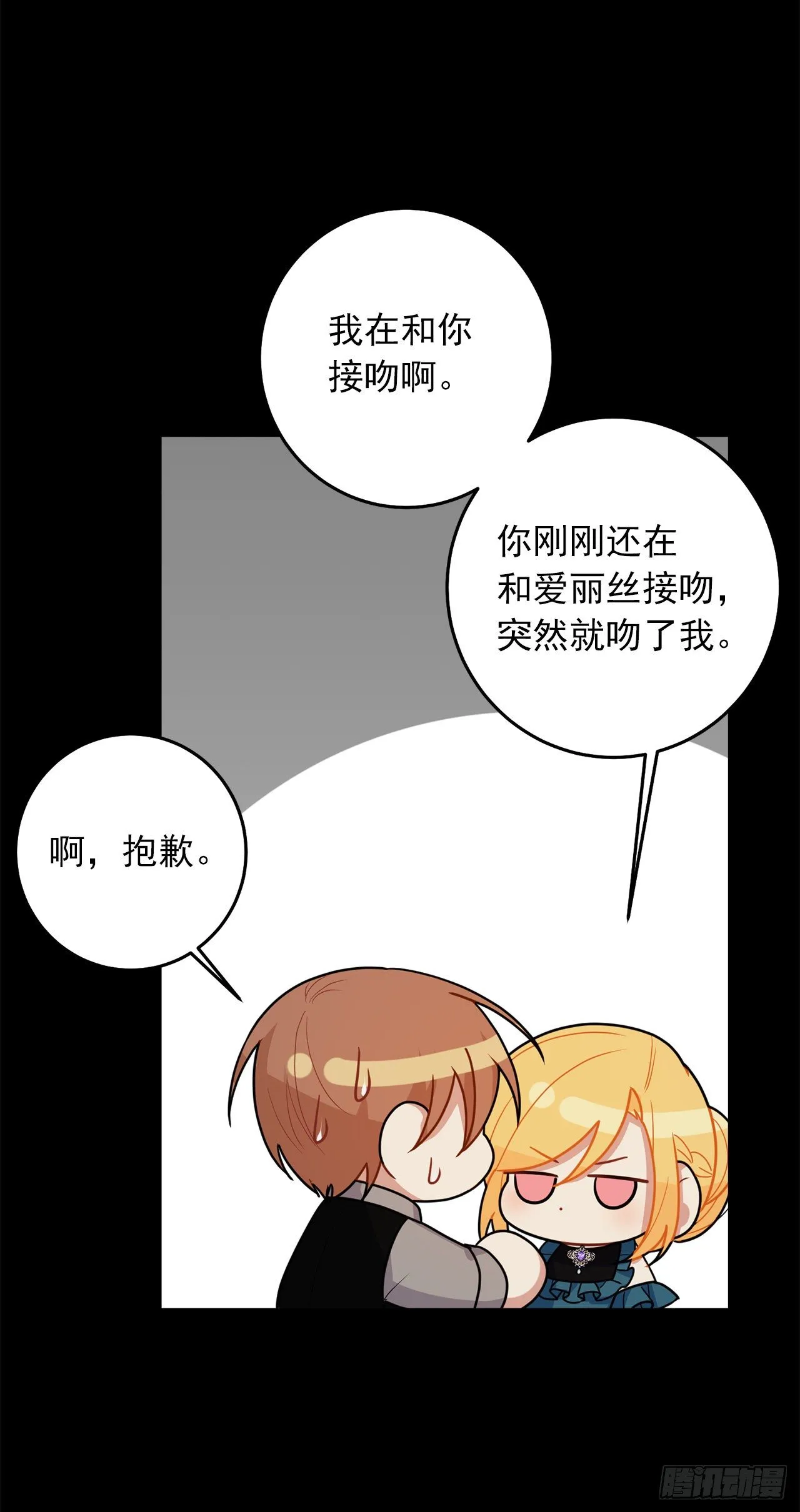 213.我还是你的恋人吗 第2页