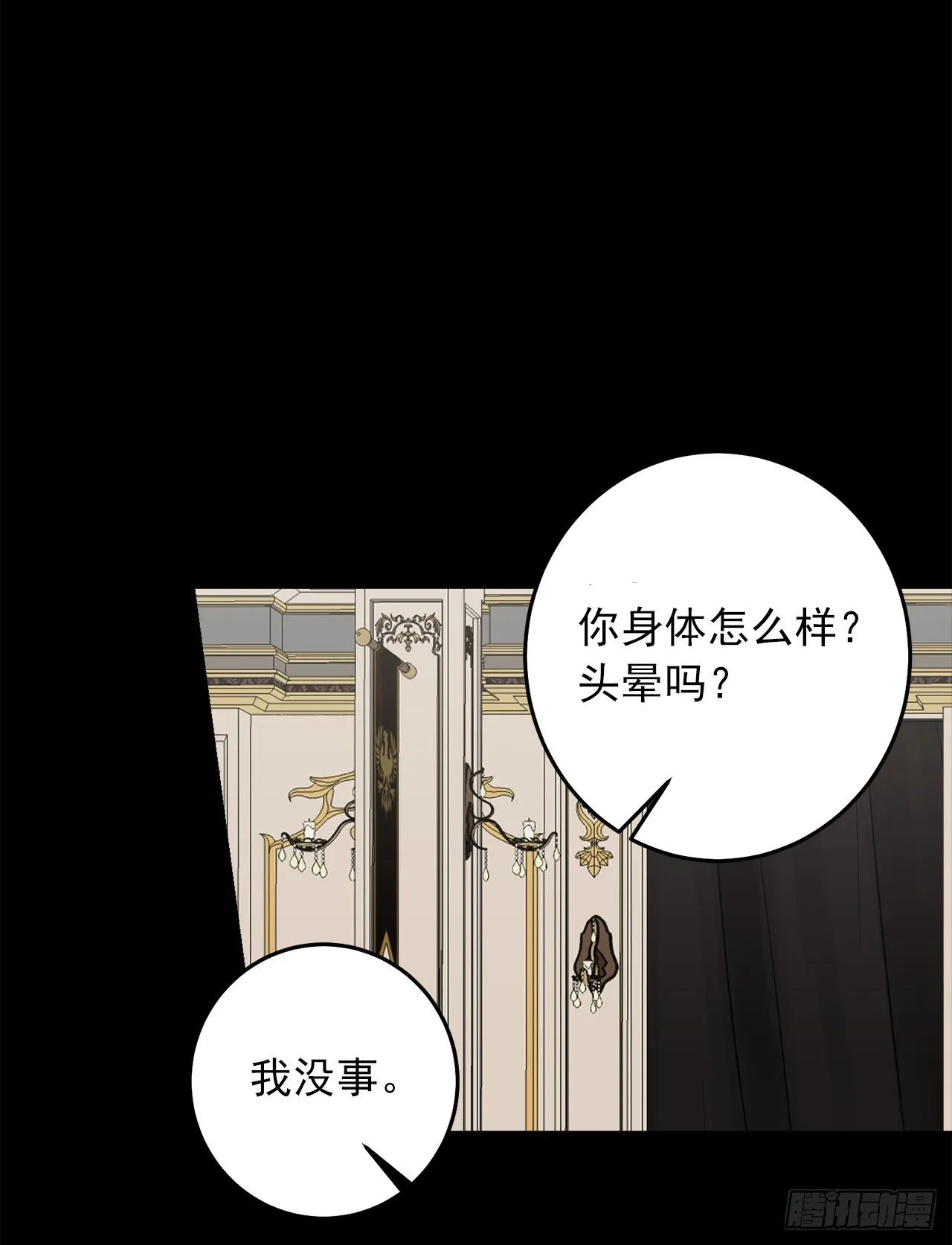 213.我还是你的恋人吗 第4页