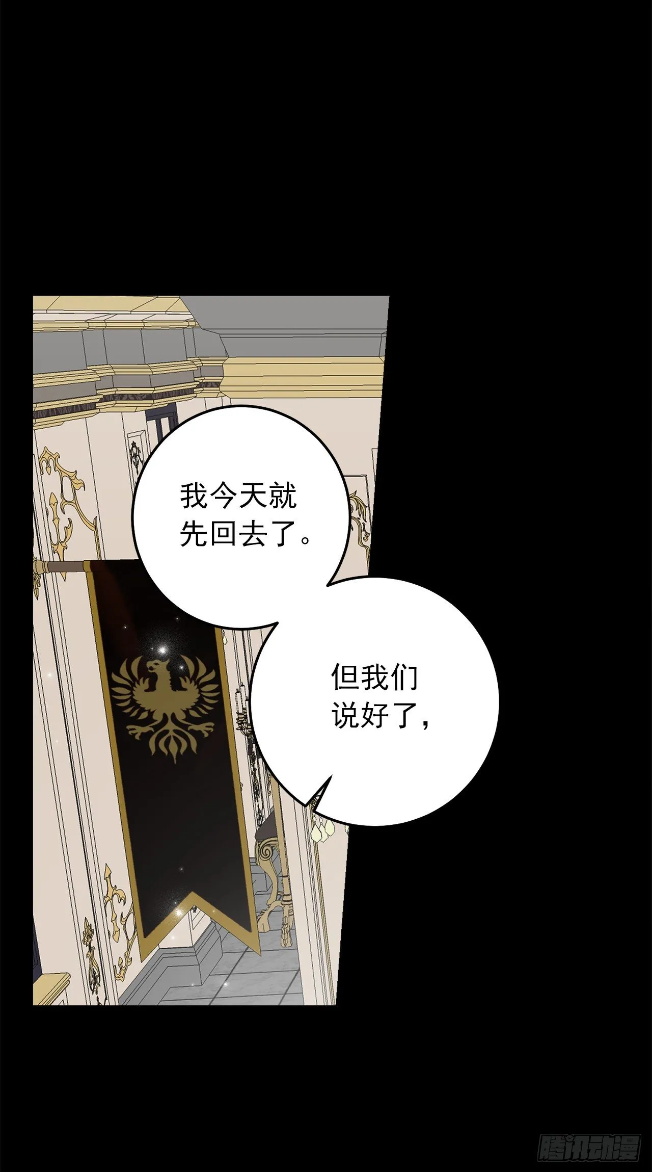213.我还是你的恋人吗 第15页