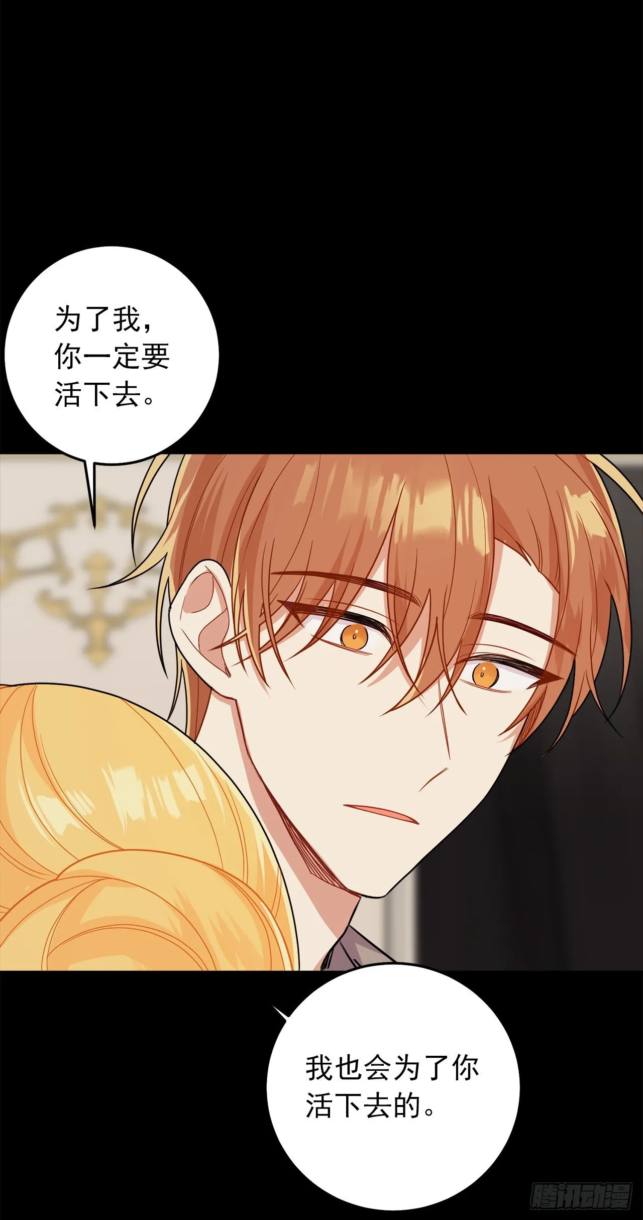 213.我还是你的恋人吗 第16页