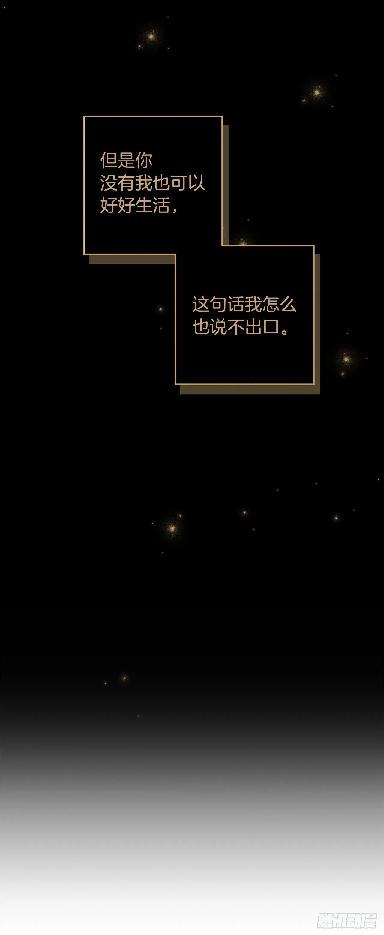 213.我还是你的恋人吗 第20页