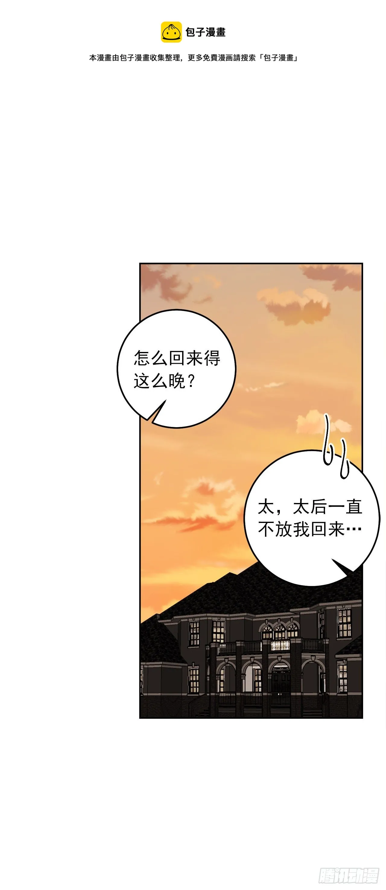 213.我还是你的恋人吗 第21页