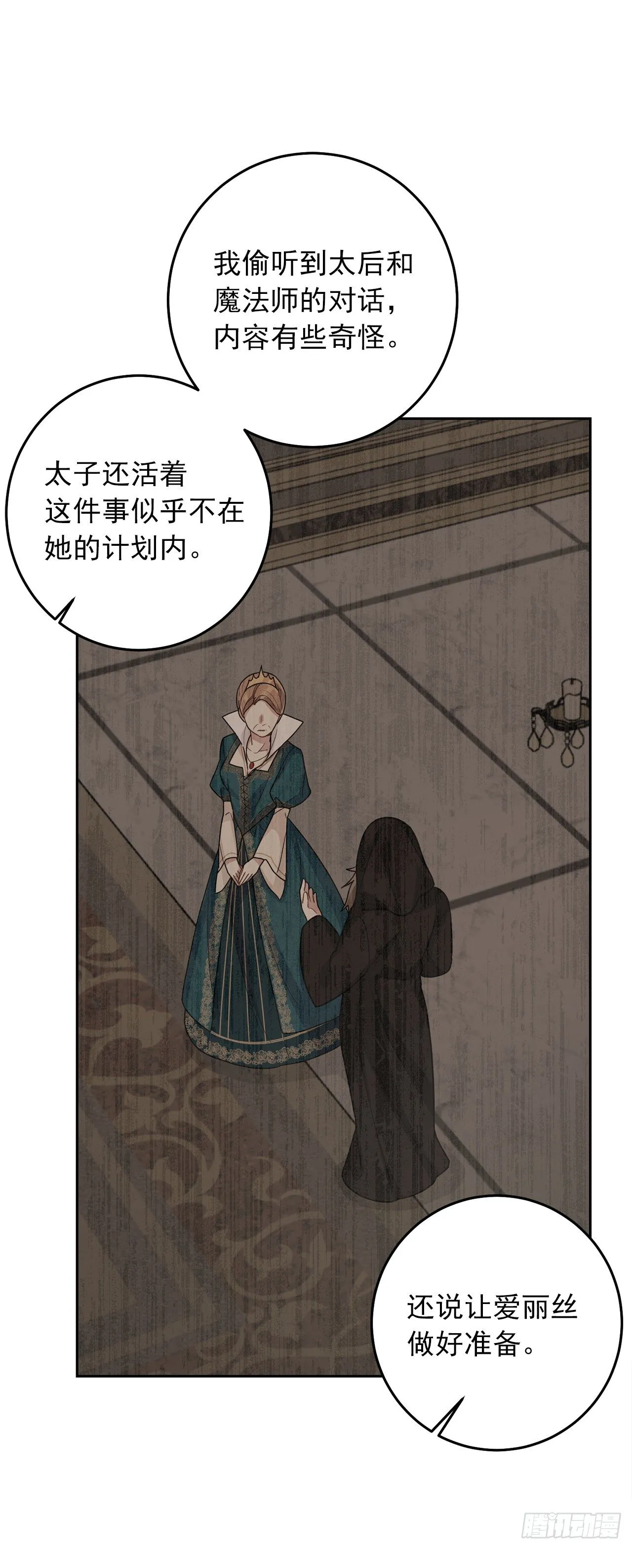 213.我还是你的恋人吗 第24页